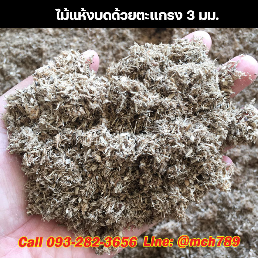 เครื่องบดไม้ขนาดเล็ก รุ่น ZUMO 1 เสริมล้อลากจูง ระบบ4ใบมีด กำลังผลิต0.4-1 ตัน/ชม. เครื่องทำขี้เลื่อย เครื่องบดขี้เลื่อย เครื่องบดกิ่งไม้ เครื่องบดย่อยกิ่งไม้ Disc-Type Wood Crusher / Sawdust Crusher / Wood Powder Machine