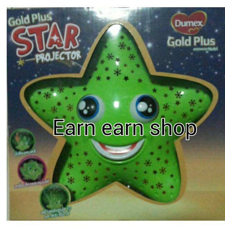 Dumex Gold Plus Star Projector ((ส่งฟรี))