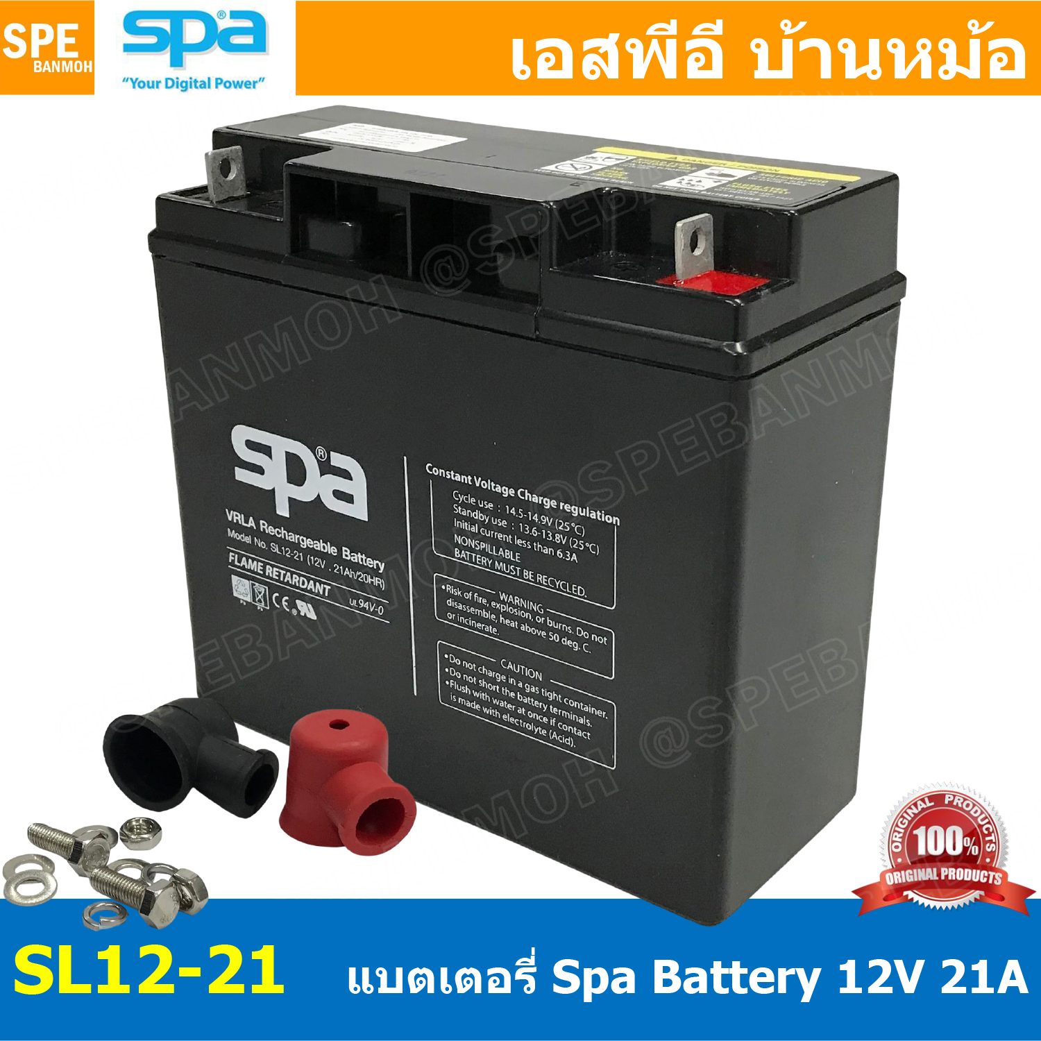 SL12-21 SPA Battery 12V 21A แบตเตอรี่แห้ง สำรองไฟ 12V 21Ah SL แบตเตอรี่สปา แบตเตอรี่ SPA แบตแห้ง SPA แบต UPS ไฟฉุกเฉิน ระบบเตือนภัย แบตเครื่องสำรองไฟ แบตไฟฉุกเฉิน แบตUPS แบตเตอรี่แห้ง SPA Valve Regulated Lead Acid Battery แบตเตอรี่ชนิดแห้ง ไม่ต้องเติมน้ำก