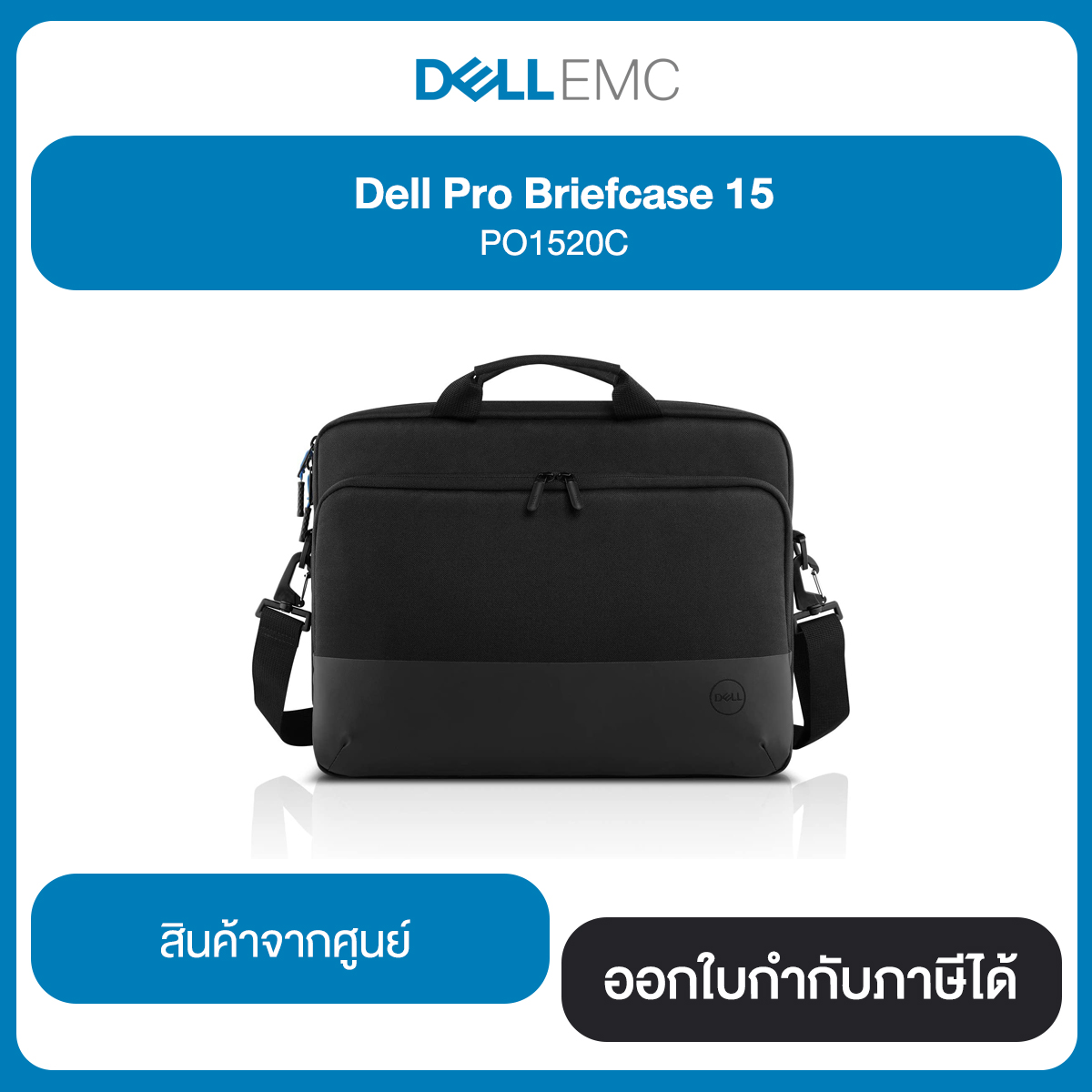Dell Pro Briefcase 15 PO1520C รับประกันสินค้าแท้จากศูนย์