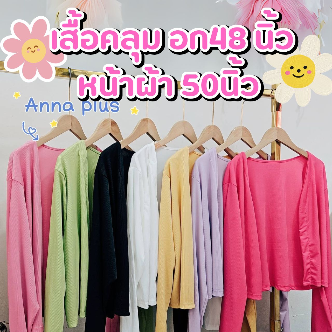 A210 เดรสสาวอวบ สายเดี่ยวสม็อคหลัง มาพร้อมเสื้อคลุมจะรับแต่เดรสอย่างเดียวก็ได้ เสื้อคลุมเลือกสีได้ เดรสอกได้ถึง50นิ้ว ออฟไวท์ ชมพู ดำ อก40-50นิ้ว