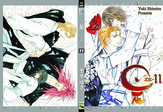 ZE # 11 / Shimizu Yuki [11 เล่มจบ]