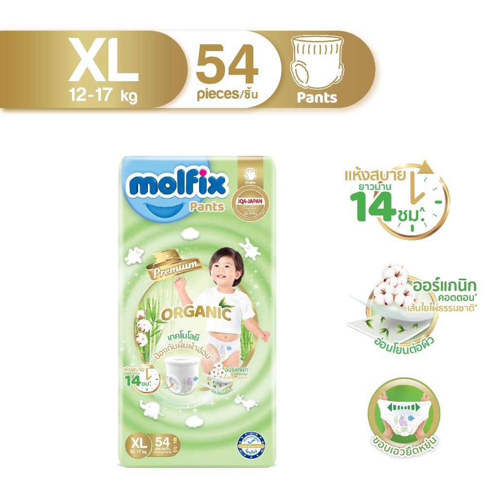 Molfix ผ้าอ้อมเด็ก โมลฟิกซ์ เนเชอรัล NB~XXL