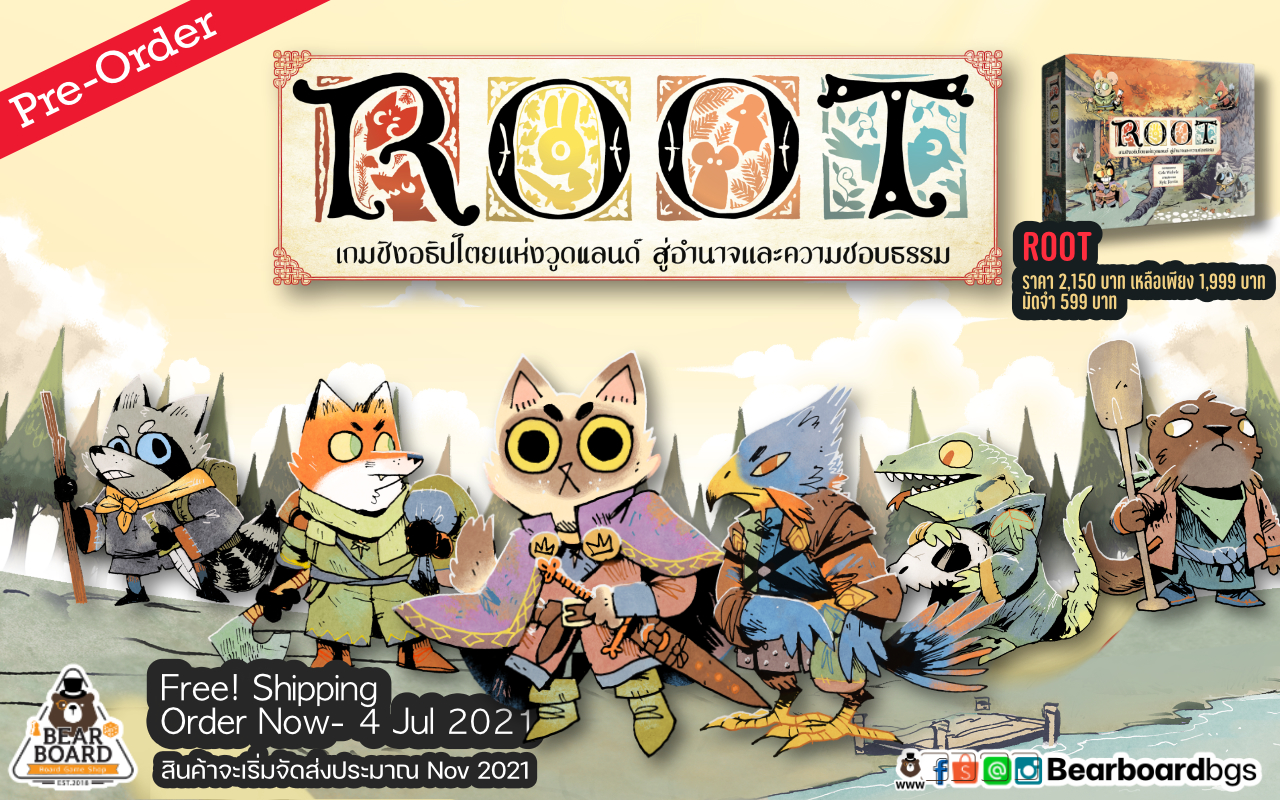 ROOT เวอร์ชั่นภาษาไทย บอร์ดเกมของแท้