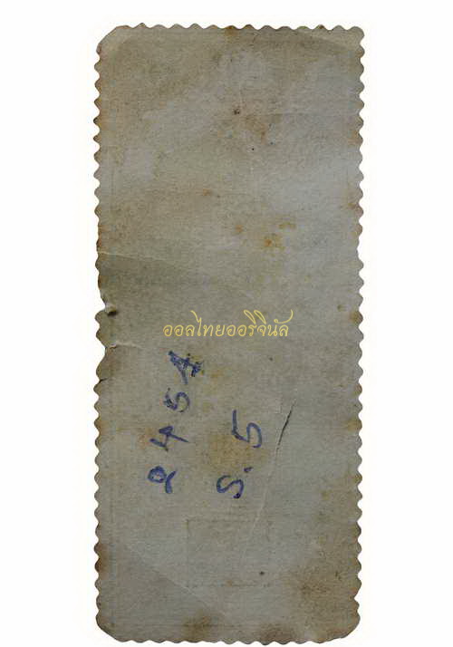 ่+แสตมป์ฤชากร สมัยรัชกาลที่5 ราคา8อัฐ 65010594