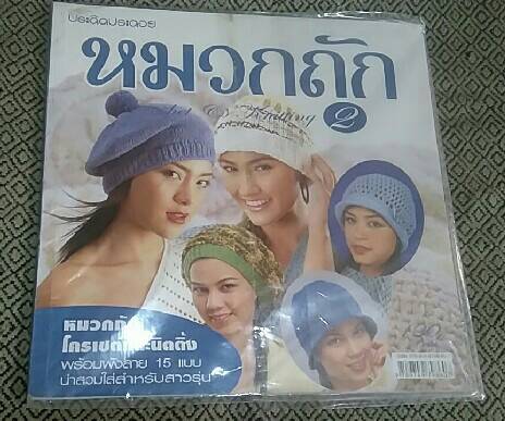 หนังสืองานฝีมือมือหนึ่ง ลด 50%