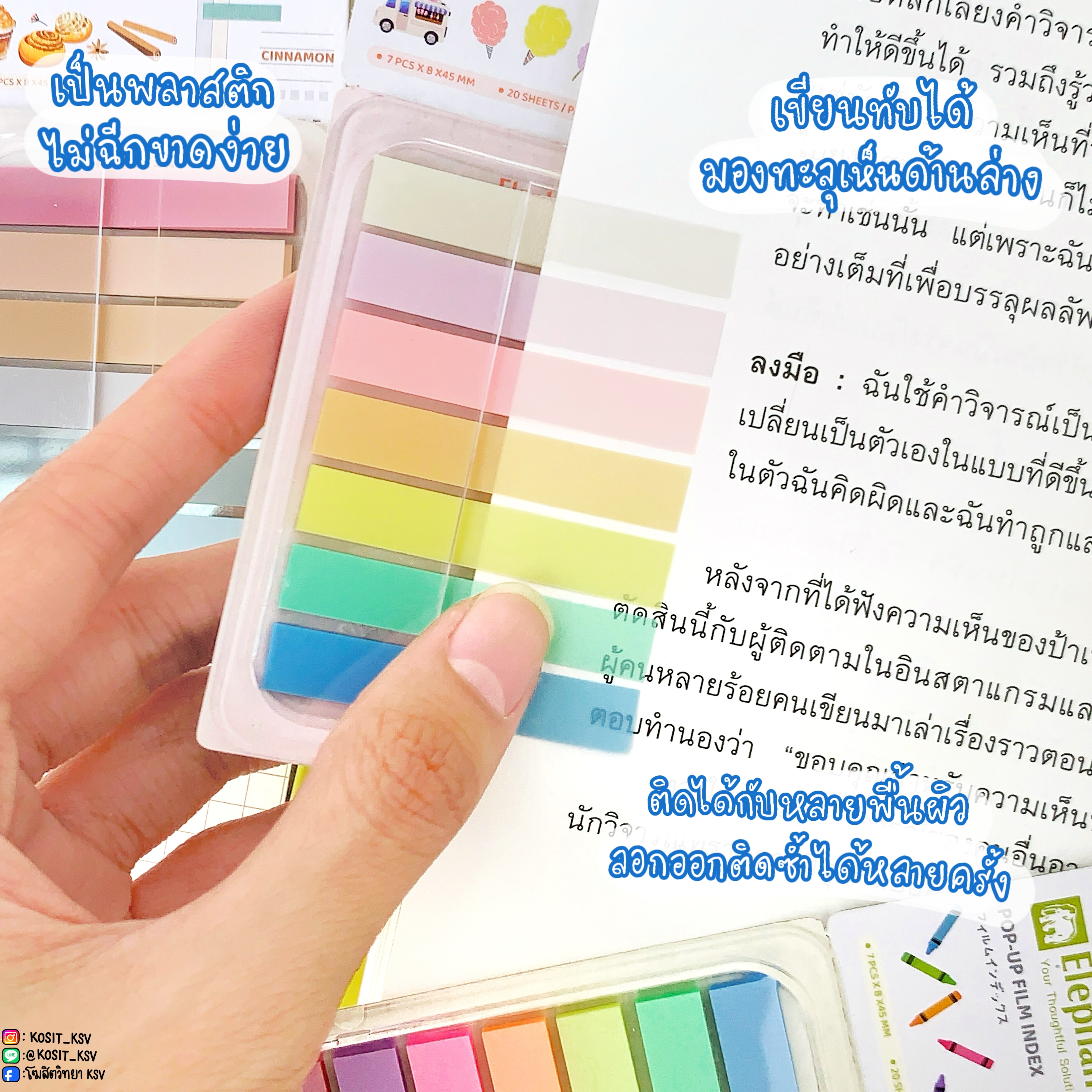 ที่คั่นหน้า แบบใส ฟิล์มโน้ต โพสอิท ดัชนีคั่นหน้า มีกาวในตัว sticko pop up film index ขนาด 8 x 45 มม. Elephent ตราช้าง