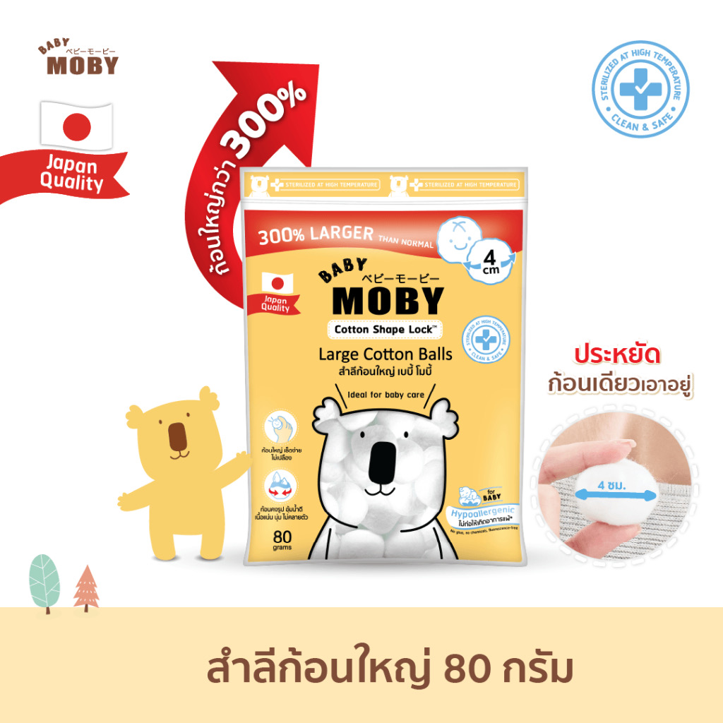 Moby สำลีก้อนใหญ่ 80 กรัม