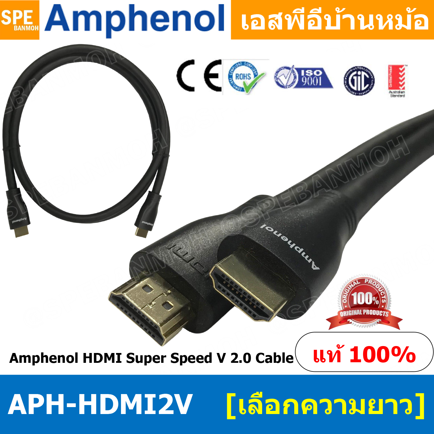 [ 1เส้น ] APH-HDMI2V HDMI CABLE Amphenol HDMI Super Speed V 2.0 Cable By Amphenol สายHDMI High Speed สายสัญญาณ สายสัญญาณภาพ สายภาพ สายแอมฟินอล HIGH SPEED WITH ETHERNET