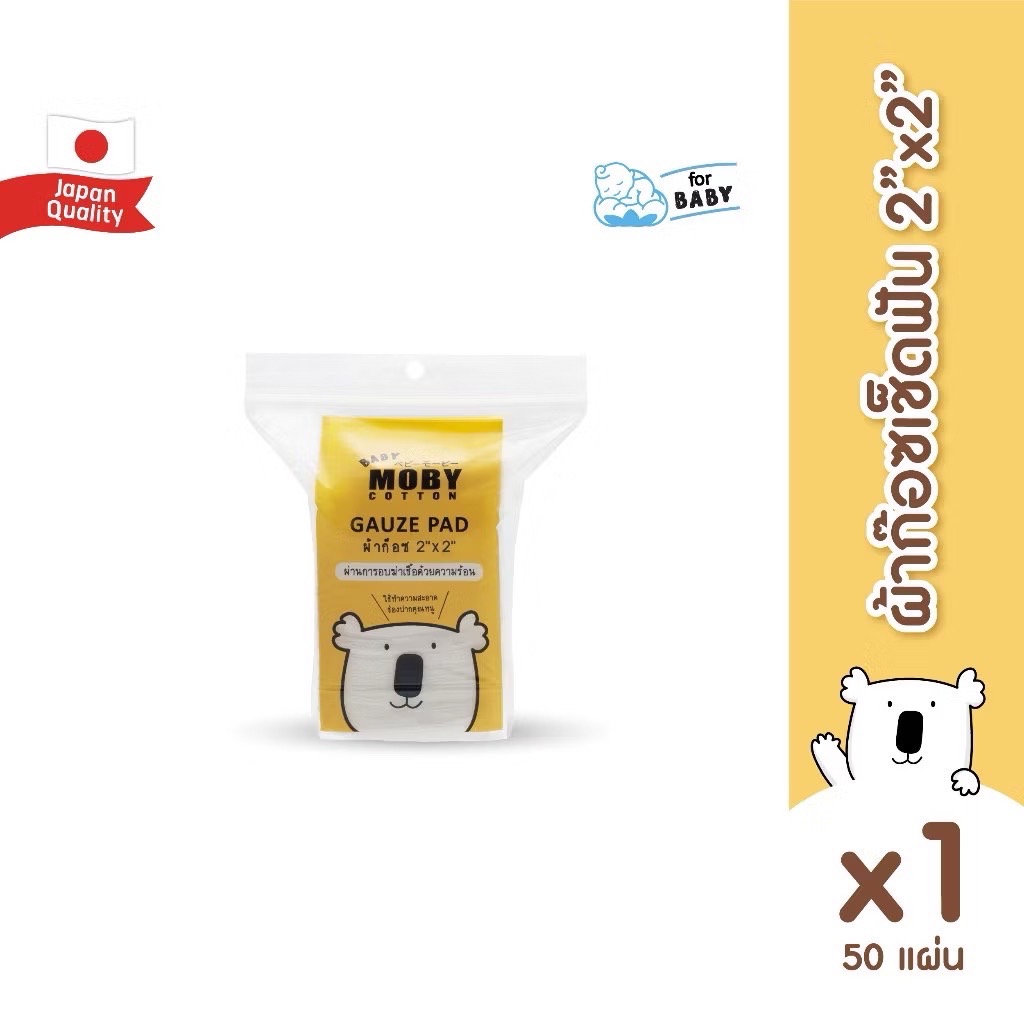 Moby ผ้าก๊อซเช็ดฟัน ขนาด 2″x2” 50 แผ่น