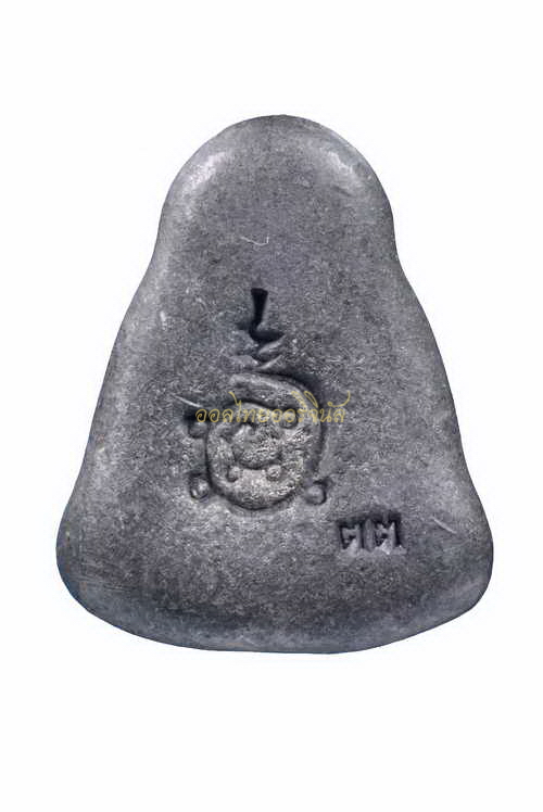 พระปิดตา หลวงปู่โต๊ะ วัดประดู่ฉิมพลี แจกวัดถ้ำสิงห์โตทอง ราชบุรี เนื้อตะกั่ว พร้อมถุงจากวัด b62071711o2