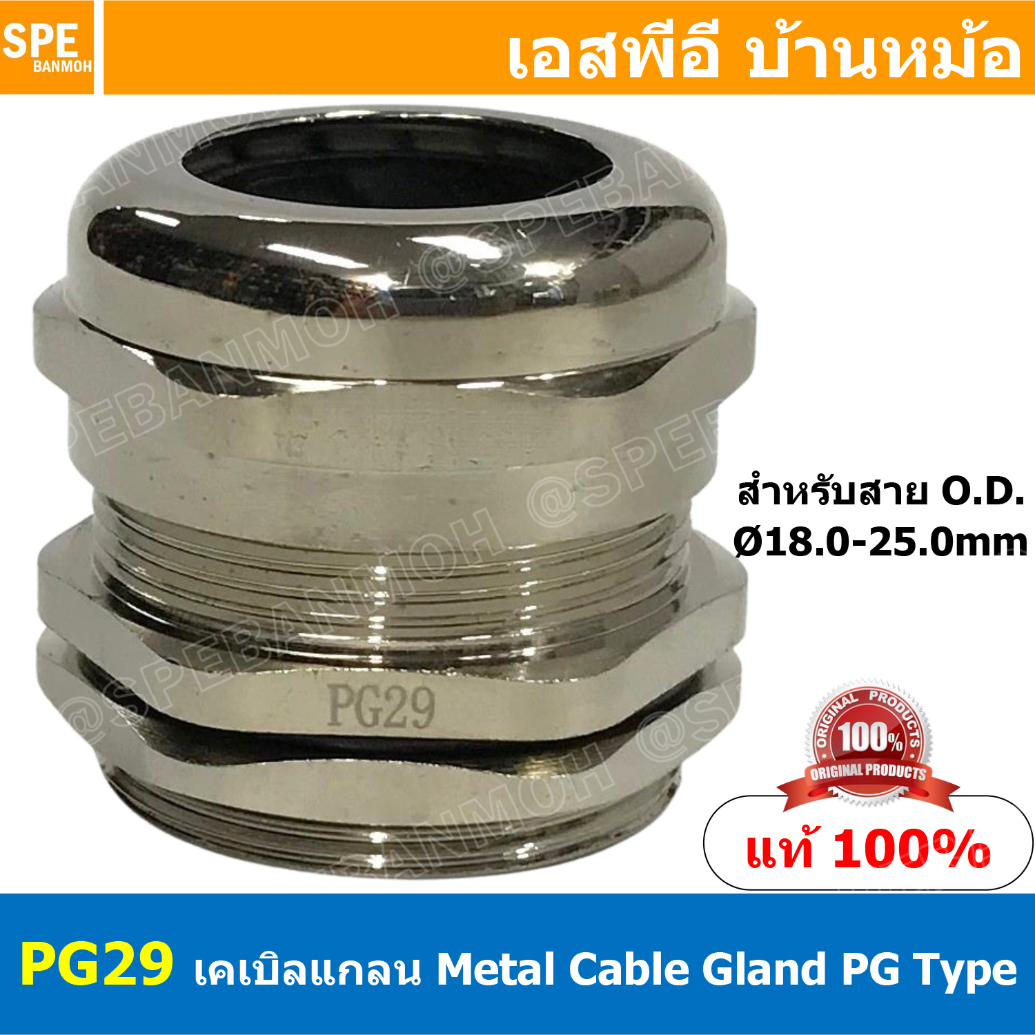 [ 1ชิ้น ] CBGL PG-29 เคเบิลแกลนหล็ก Cable Gland PG-Type PG29 เคเบิลแกลน ที่ล็อคสายไฟ เคเบิ้ลแกลนด์ IP68 กันน้ำ ที่ยึดสายไฟ ที่ล็อคสายไฟ METAL CABLE
