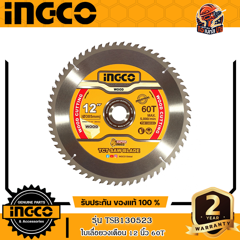 INGCO TSB130523 ใบเลื่อยวงเดือน ตัดไม้ TCT Saw Blade 12นิ้ว x 60 ฟัน