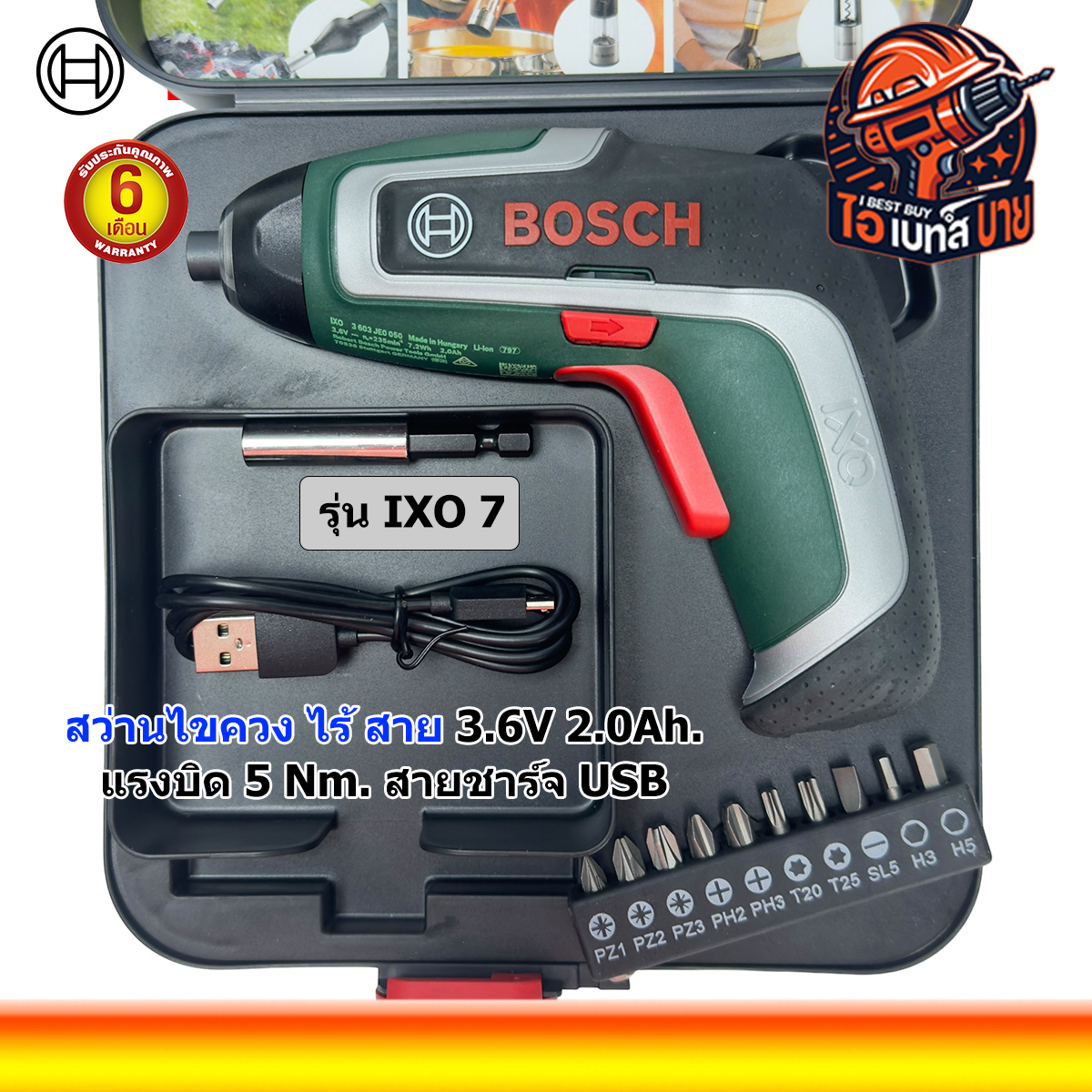 Bosch สว่านไขควง ไร้สาย 3.6V 2.0Ah. แรงบิด 5 Nm. สายชาร์จ USB รุ่น IXO 7 # 06039E0050