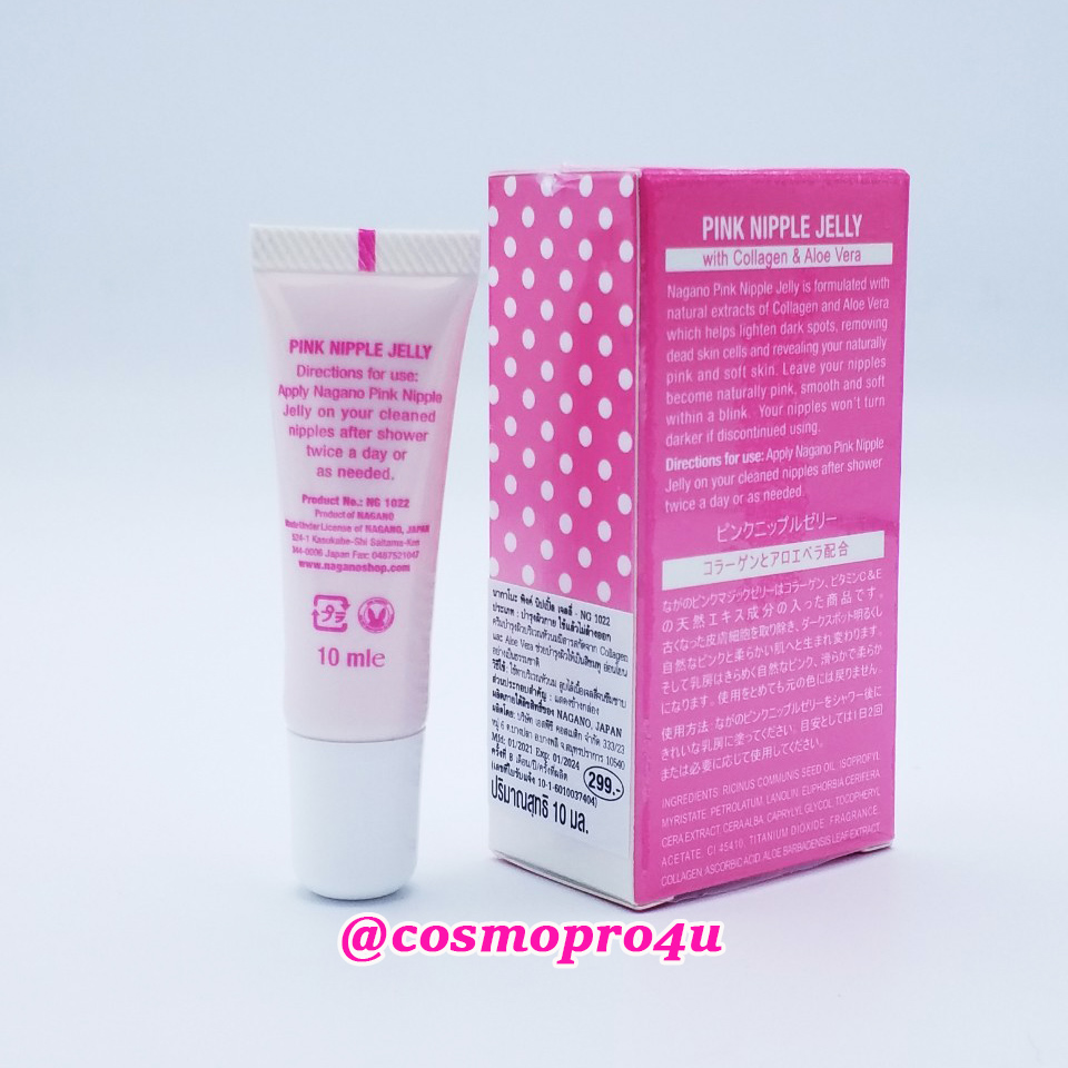 Pink Nipple Jelly with collagen and aloe vera 10ml NAGANO นากาโนะ พิงค์นิปเปิ้ลเจลลี่ บำรุงให้ผิวชมพู ทาปากและหัวนม