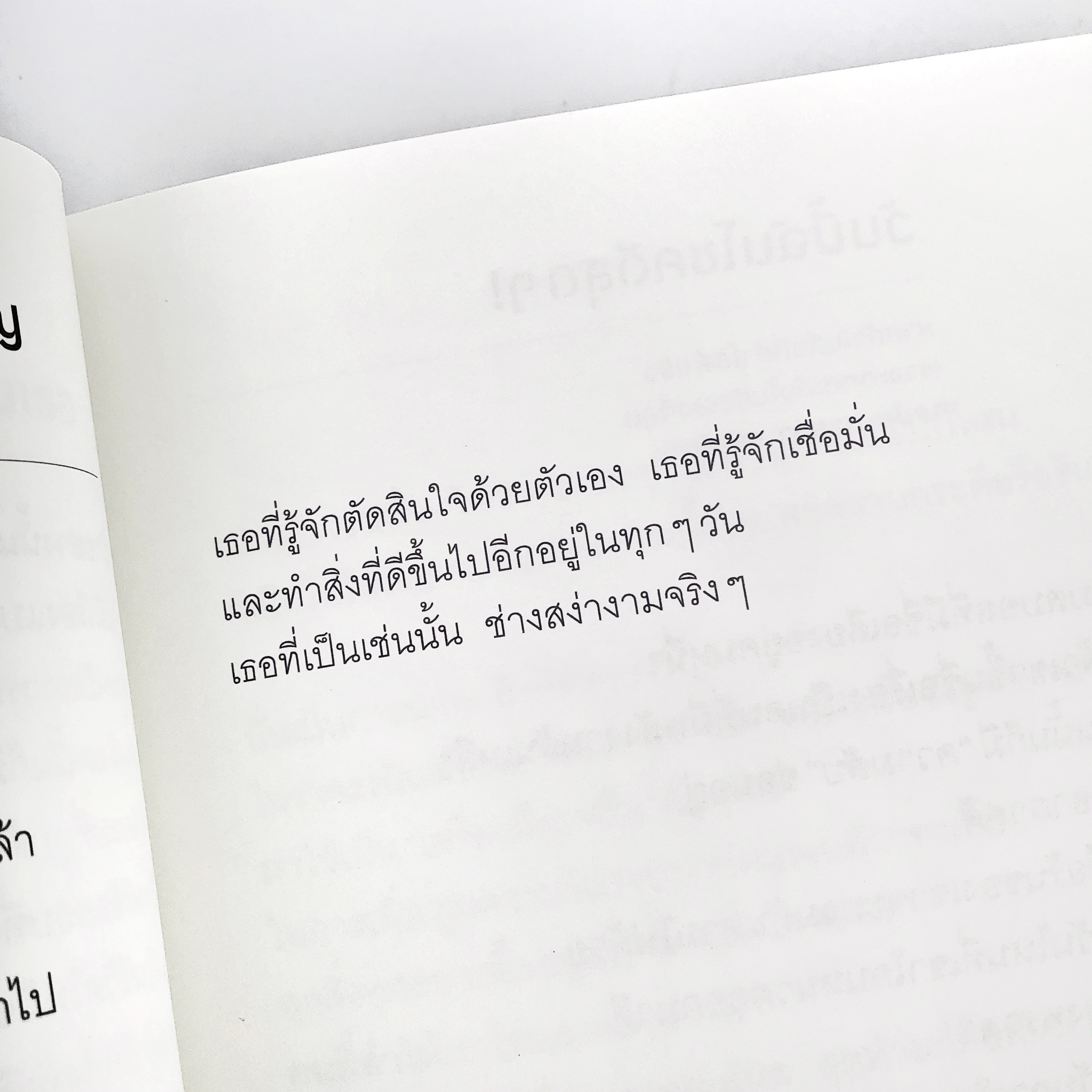 หนังสือ ตกลงฉันร้องไห้เพราะเศร้าหรือเพราะหิวกันแน่ : ชอนแดจิน เขียน