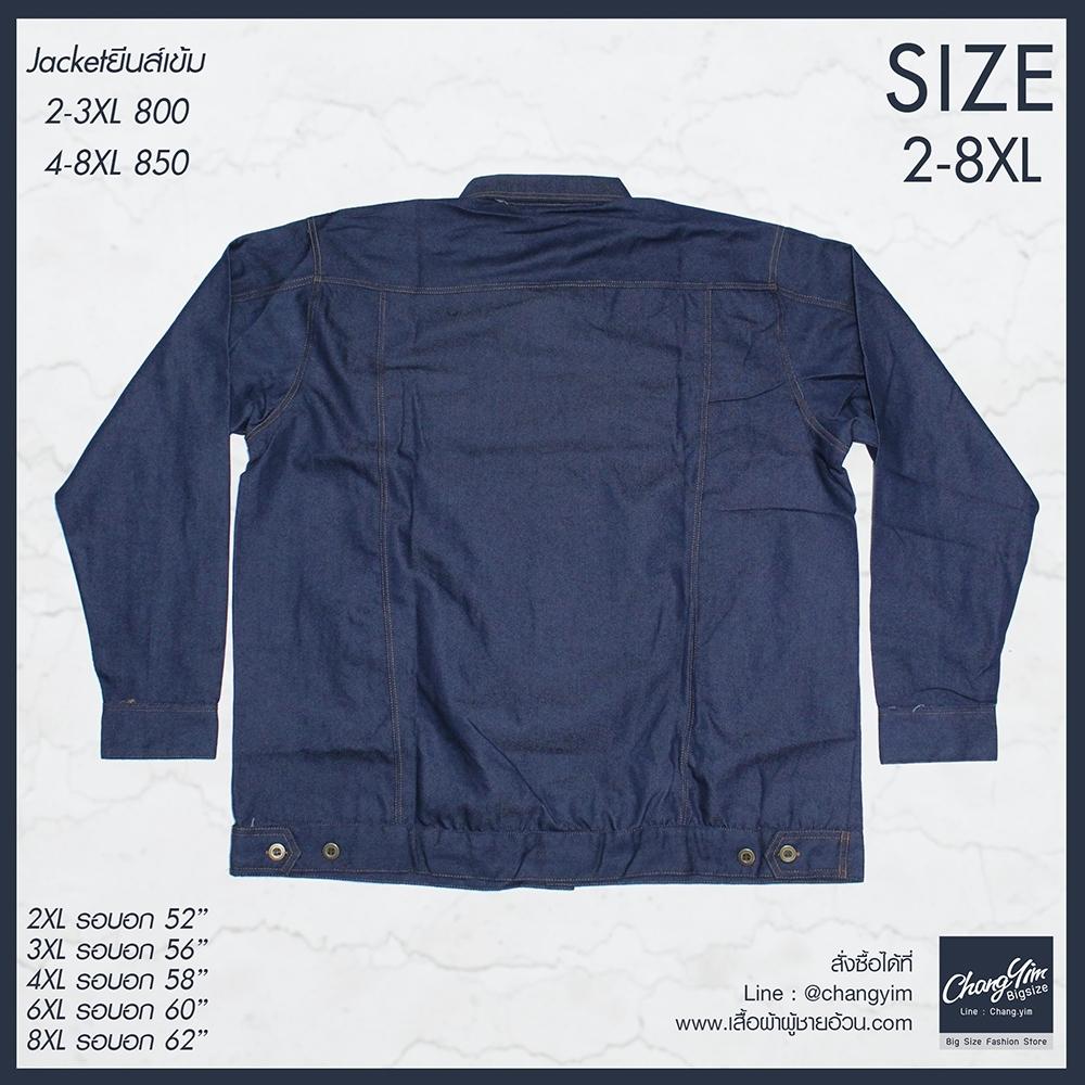 Jacket ยีนส์ผู้ชายอ้วน ไซต์ใหญ่ สีน้ำเงิน