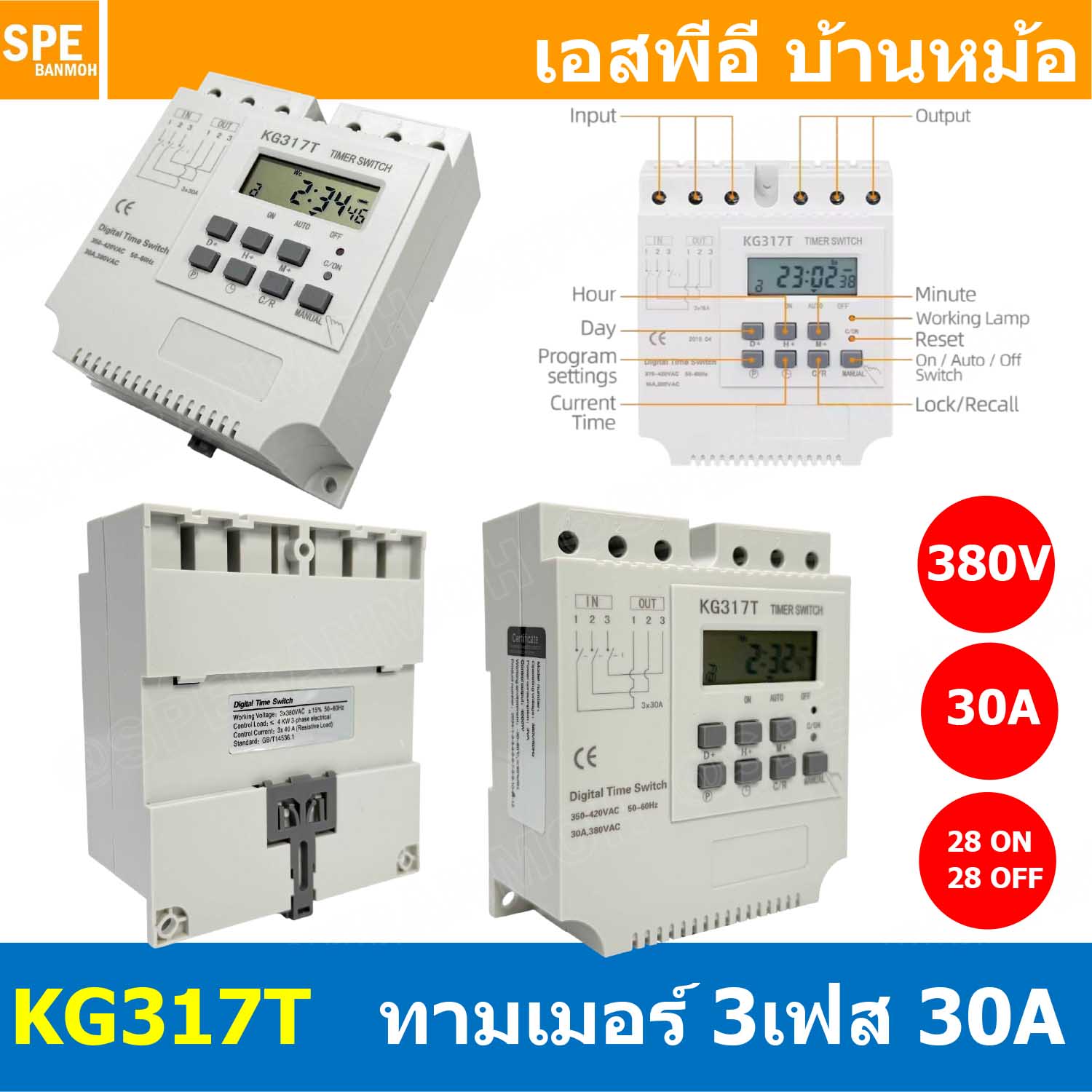 [ 1 ชิ้น ] KG317T Digital Timer Switch 380VAC 3เฟส 28โปรแกรม นาฬิกาตั้งเวลาสัปดาห์ เครื่องตั้งเวลา เปิด-ปิด อุปกรณ์ไฟฟ้า อัตโนมัติ AUTO SWITCH TIMER 30A x 3Phase Din Rail Daily Weekly Programmable Digital Timer สำหรับงยึดรางปีกนก