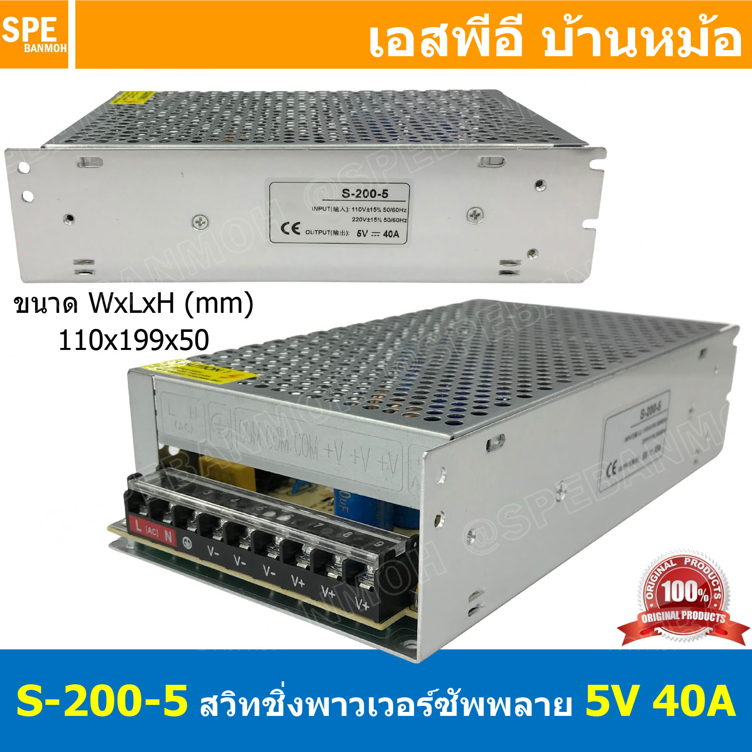 [ 1ชิ้น ] S-200-5 สวิทช์ชิ่ง พาวเวอร์ซัพพลาย 200W 5V 40A Switching Power Supply 5V 40.0A 200วัตต์ แหล่งจ่ายไฟ แบบสวิตชิ่ง 5 โวลต์ ซัพพลายจ่ายไฟ Output 5VDC Cooling Type Heatsink เพาเวอร์ซัพพลาย 5โวลต์ ดีซี ตัวแปลงไฟ หม้อแปลง ไฟเข้า 110V / 220V AC to 5VDC
