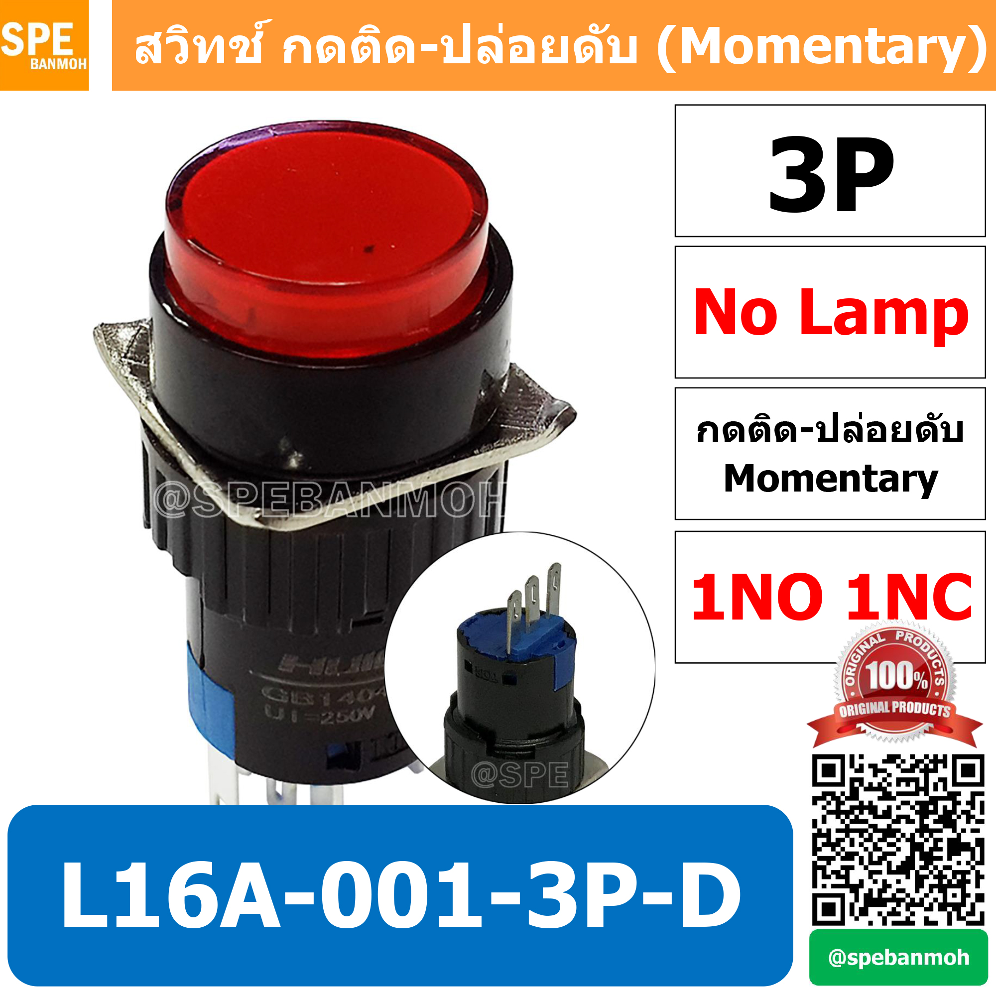 [ 1 ชิ้น ] L16A-001-3P-D สีแดง Red สวิทกด 3P Momentary Push Switch 16มม กดติด-ปล่อยดับ สวิทช์ กดติดปล่อยดับ Momentary Push Button Switch 16mm กดติด ปล่อยดับ 3ขา Maintain ∅16mm ไม่มีไฟแสดงสถานะ LA16 Push Button Switch 16mm No-Lamp