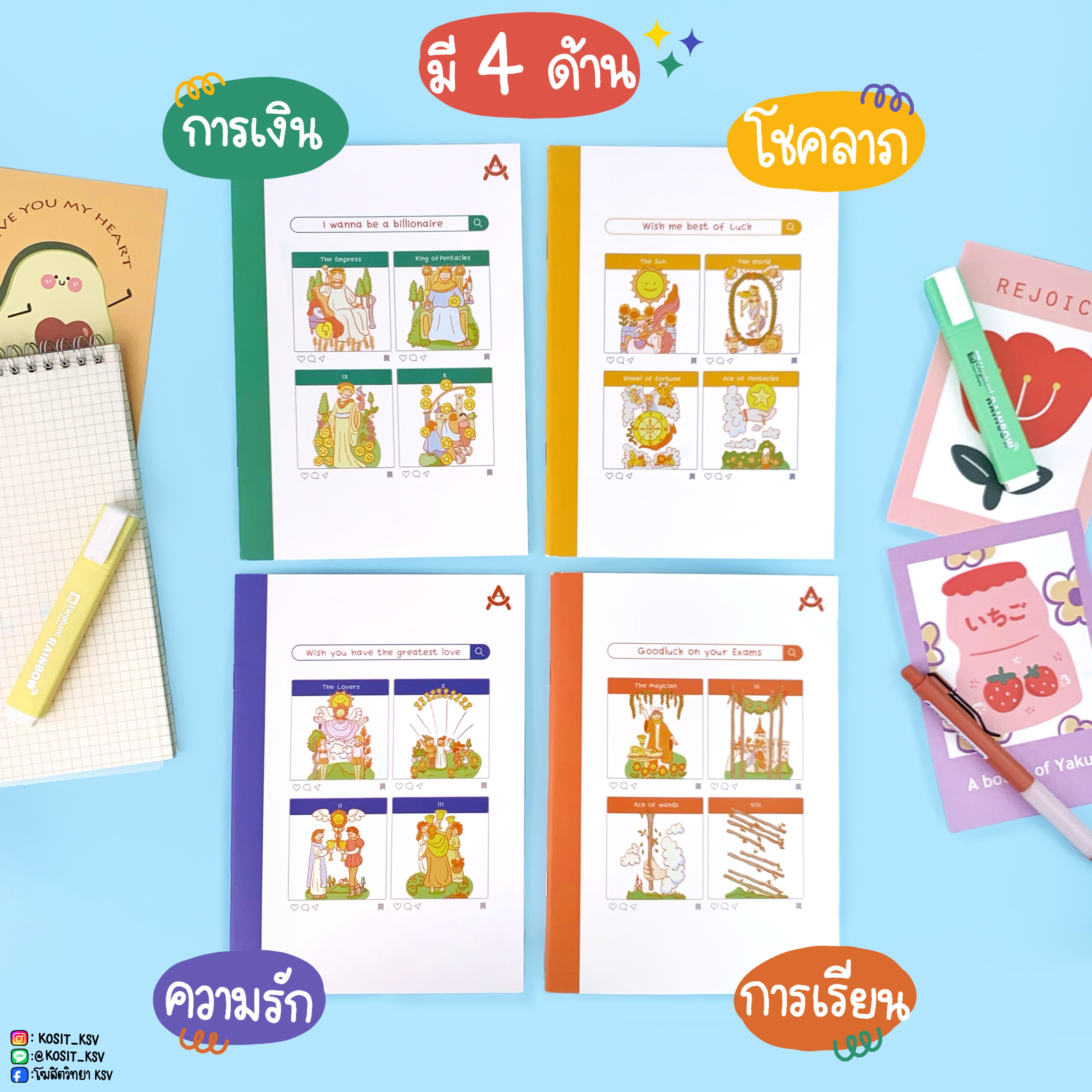 สมุดโน๊ต สมุดจดบันทึก มีเส้น สายมู ลายไพ่ทาโรต์ / ไพ่ยิปซี ขนาด A5