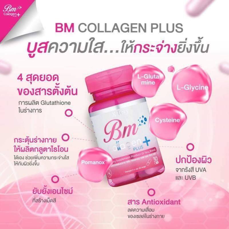BM คอลลาเจนพลัส BM Collagen Plus