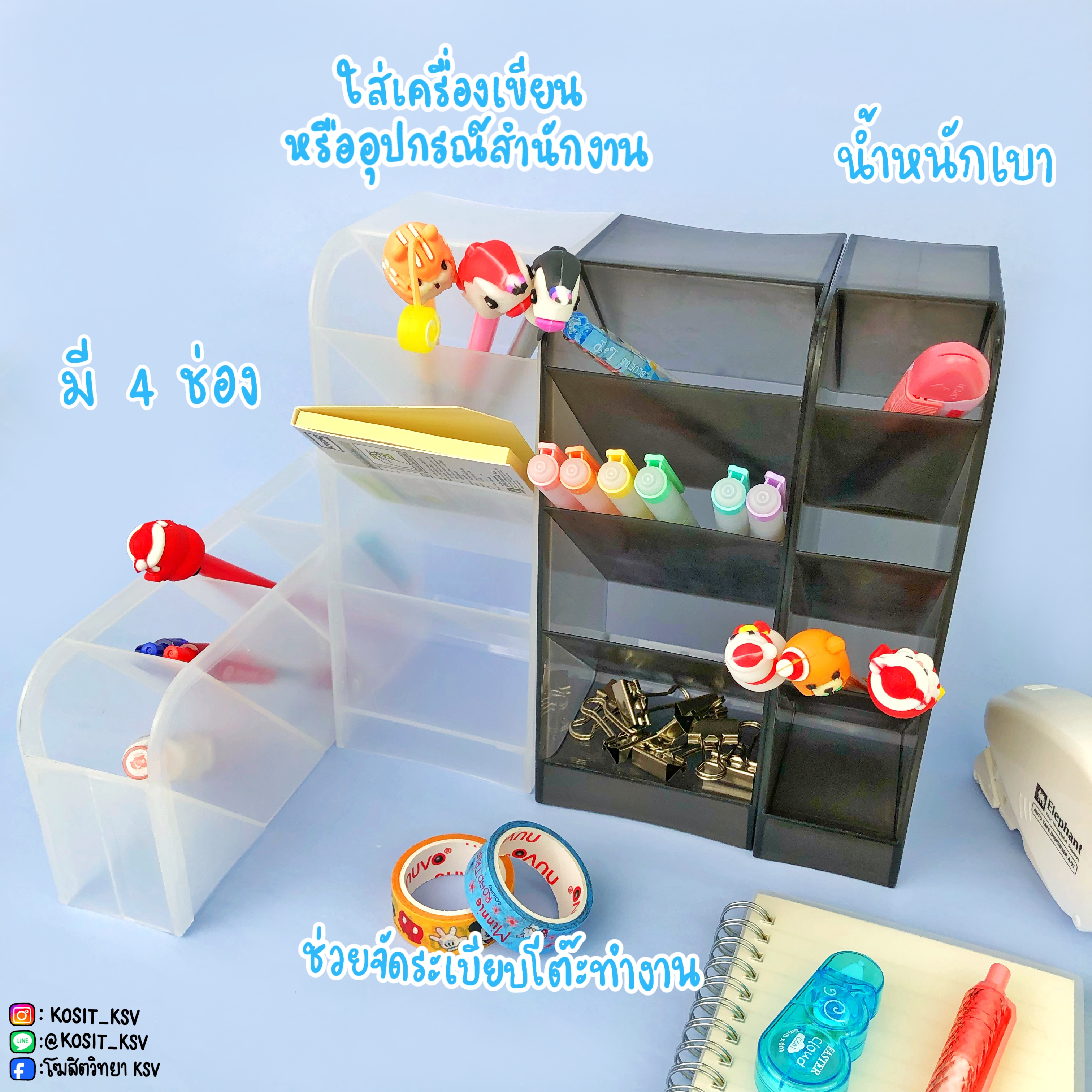 คอนโดปากกา กล่องใสปากกา 4 ชั้น LUCK BOBO