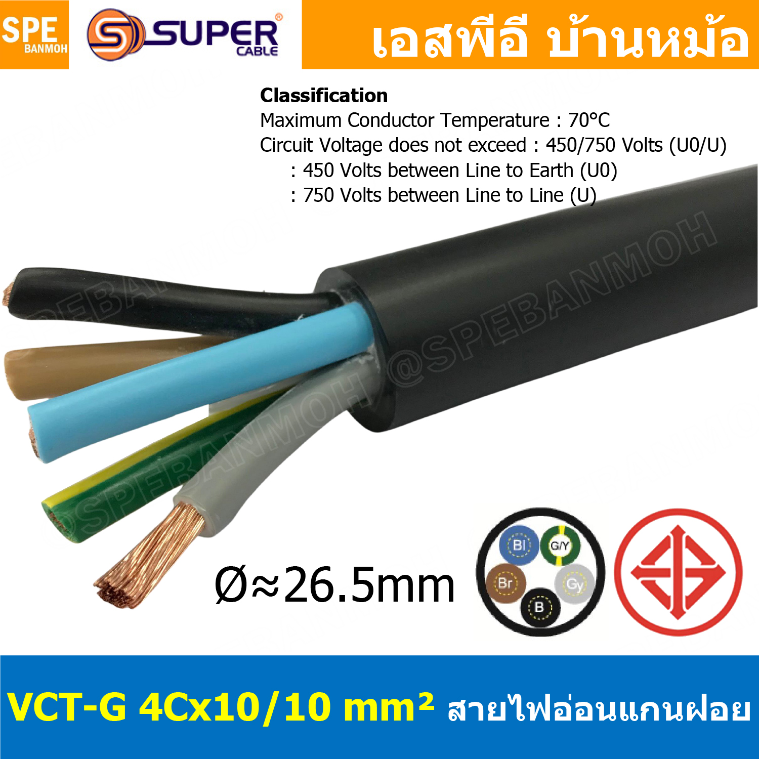 [ 1 เมตร ] VCT-G 4X10.0/10.0 สายคอนโทรลและสายอ่อน 5Gx10 mm2 Flexible annealed copper 4 คอร์ + กราวด์ x 10.0 sq.mm VCT 4C+GRD VCT 5คอร์ VCT 5C X 10.0 สายVCT สายไฟเมน สายไฟบ้าน สายปลั๊ก VCT AC Power Cable สายพาวเวอร์ สายดำ VCT Cable สายไฟ วีซีที กราวด์