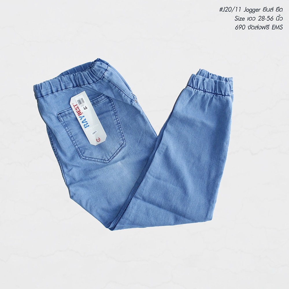 กางเกงจ๊อกเกอร์ผู้ชายอ้วน ไซต์ใหญ่ JOGGER #J20/11 สียีนส์อ่อน คาดขาว Size 40-56"