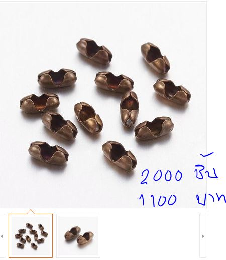 ข้อต่อโซ่ไข่ปลาทองเหลือง สำหรับไข่ปลา 1.5 มม. จำนวน 2000 ชิ้น พรีออเดอร์