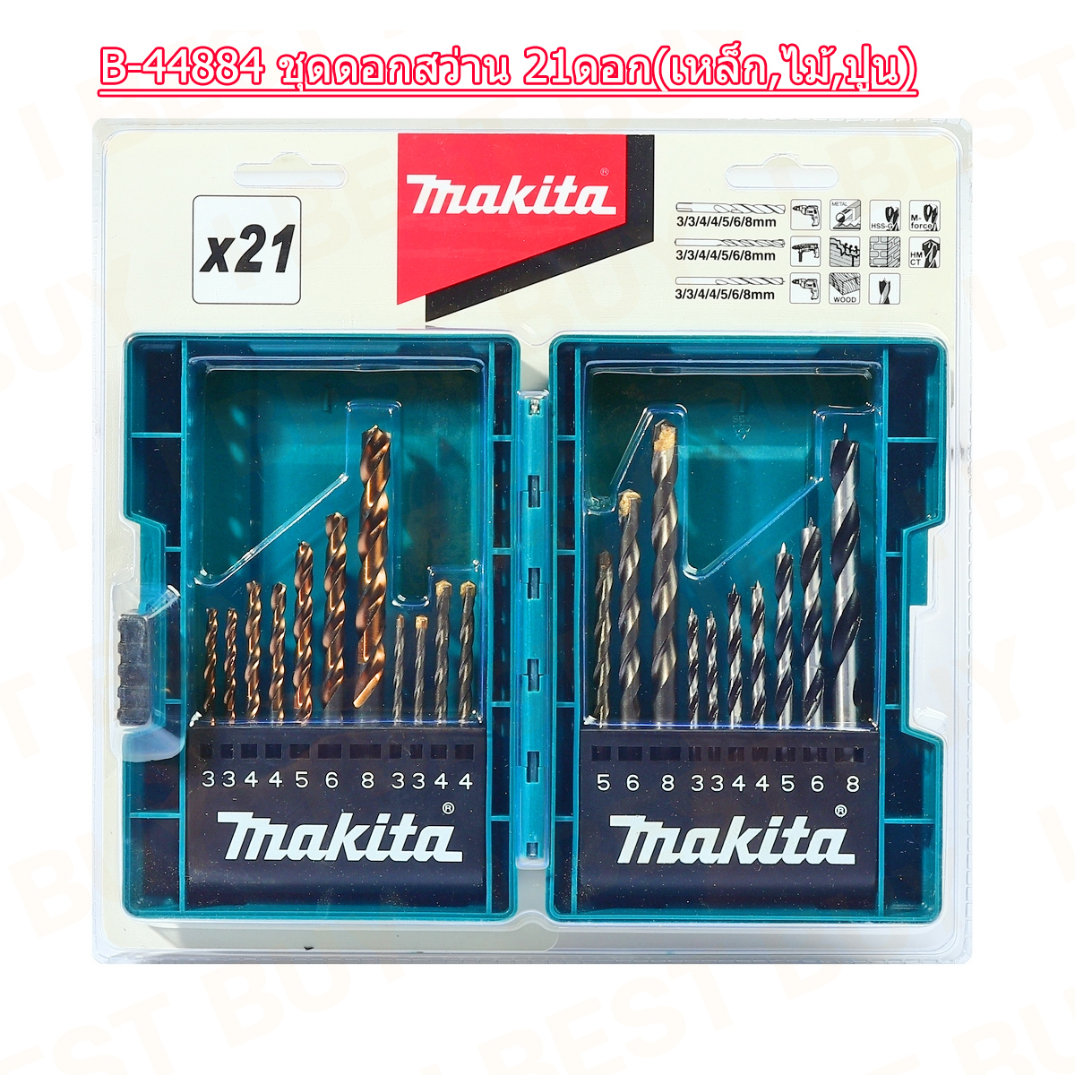 MAKITA B-44884 ชุดดอกสว่าน 21ดอก/ชุด พร้อมกล่องพับ สำหรับ เจาะไม้ ปูน เหล็ก
