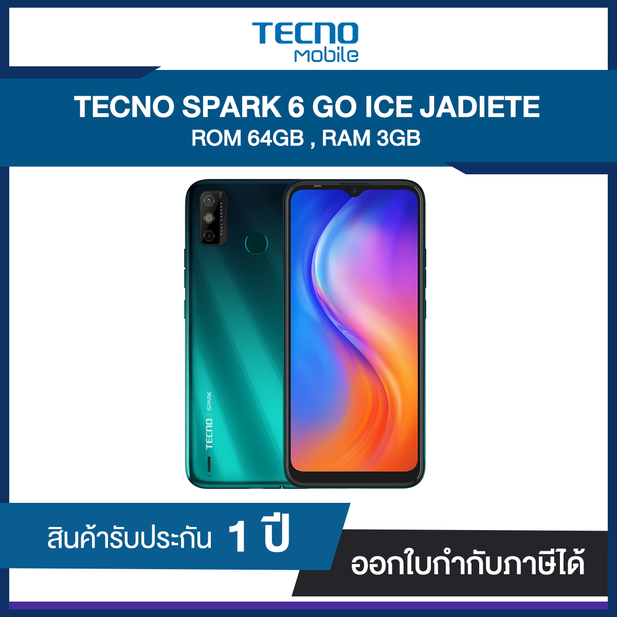 SmartPhone TENCO SPARK 6 GO (64GB) II**II รับประกันศุนย์ 1 ปี