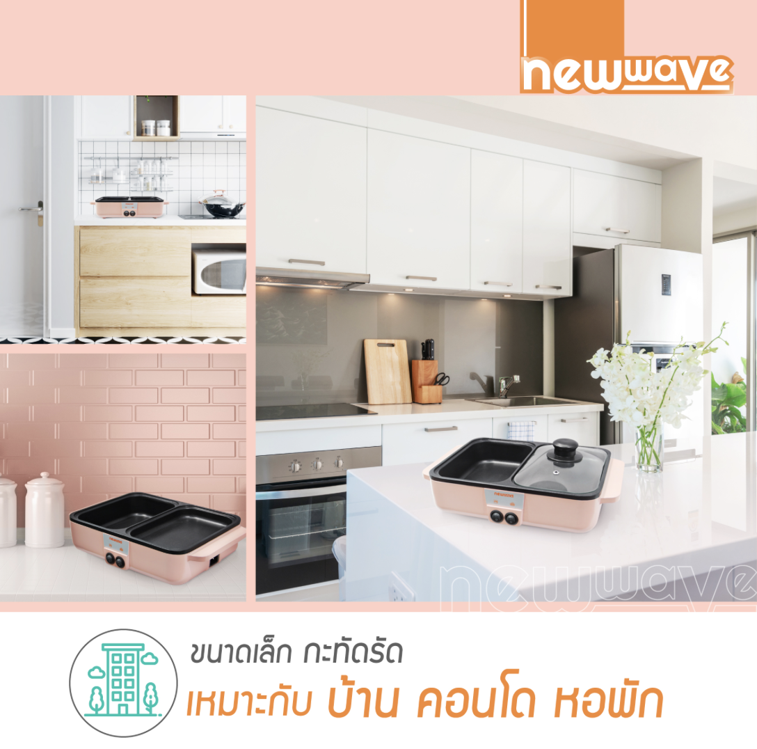 NEW WAVE BBQ-1001 เตาปิ้งย่าง และหม้อชาบู