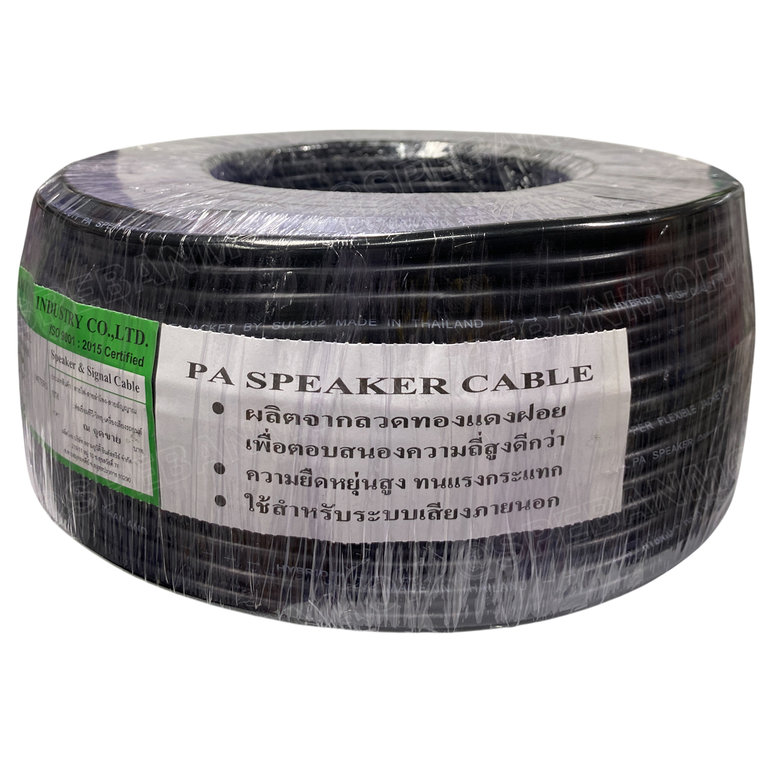 [ 100 เมตร ] HYB-PA สายลำโพง PA Hybrid 2C 4C ทองแดงแท้ สายลำโพง Audio Speaker Cable ไฮบริด สายลำโพงPA สายต่อสเปคคอน สายลำโพงกลางแจ้ง กลมดำ สำหรับงานระบบเสียง PA กลางแจ้ง Outdoor ทองแดงฝอย เดินเสียงตามสาย 1.0 1.5 2.5 mm2