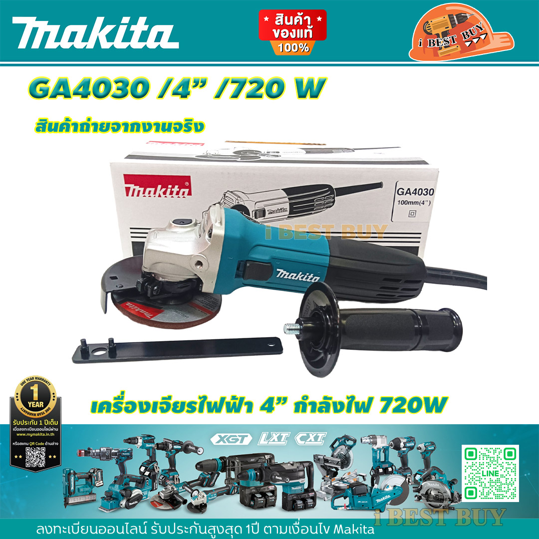 MAKITA GA4030 เครื่องเจียร 4นิ้ว (100 มิล) 720 วัตต์ Slim สวิตช์ข้าง