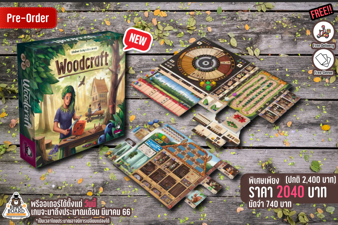 [Pre-Order] Woodcraft บอร์ดเกม ของแท้