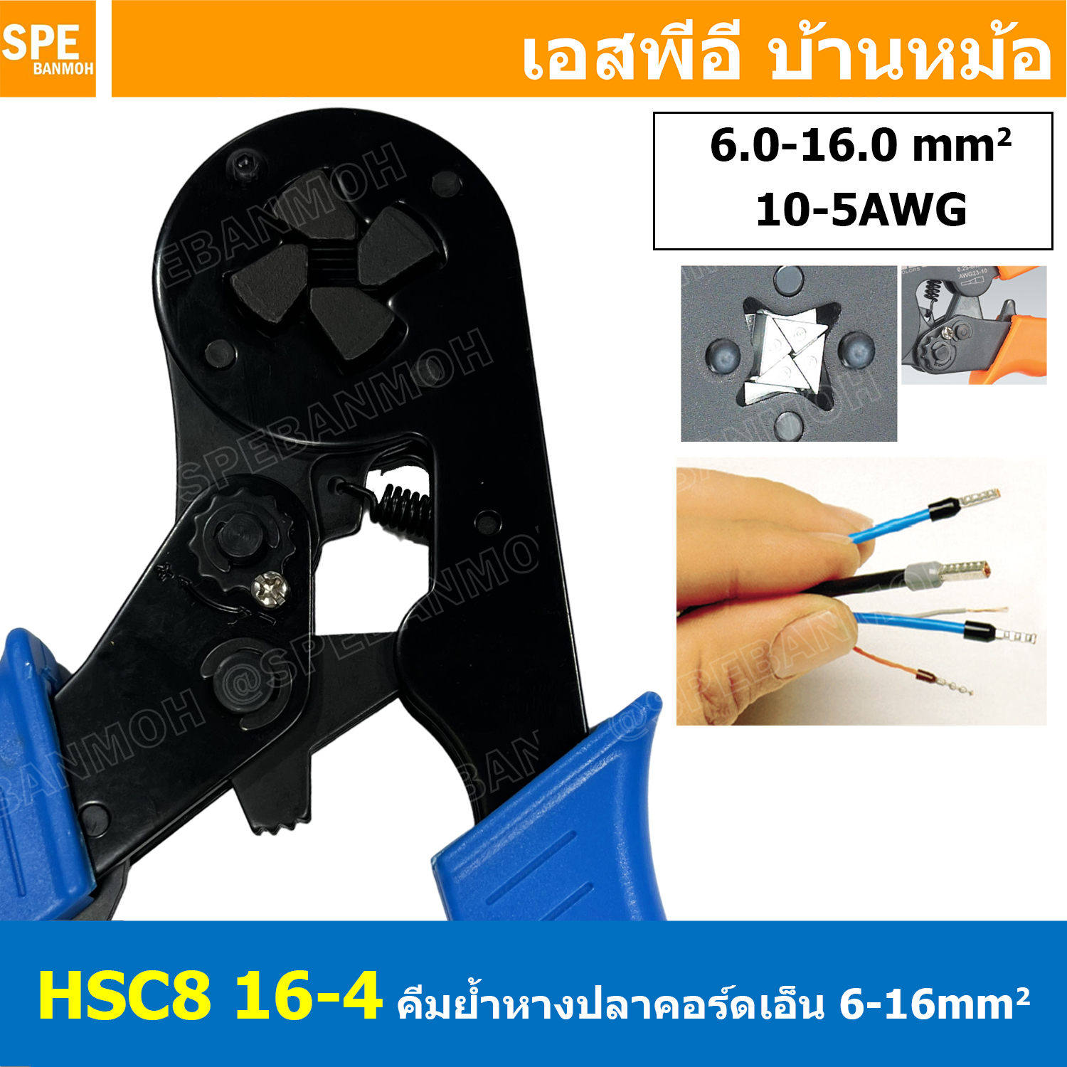 [ 1 ชิ้น ] HSC8-16-4 คีมย้ำหางปลา คอร์ดเอ็น หางปลาเข็ม 4-16 mm² Crimping Terminal For Coed End คีมย้ำสลิปเข้าปลายสาย ย้ำสายไฟ Wire ferrules End sleeves 12-5AWG คีมอเนกประสงค์ ด้ามจับ แบบ 4 เหลี่ยม CRIMPING TOOLS 4.0 6.0 10.0 16.0 mm