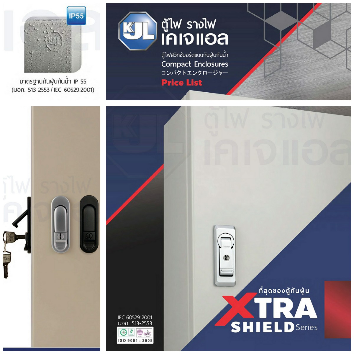 ตู้ไฟสวิทช์บอร์ต รุ่น XTRA SHIELD / แบบกันน้ำมีและไม่มีหลังคา / แบบกันน้ำมีหรือไม่มีหลังคาฝา2ชั้น WALL MOUNTING CABINET (KJL) รุ่น XTRA SHIELD KBJX, KBJS, KBJA, KBJB, KBJC, KBJD, KBJF, KBJG, KBJQ, KBJR, KBVQ series