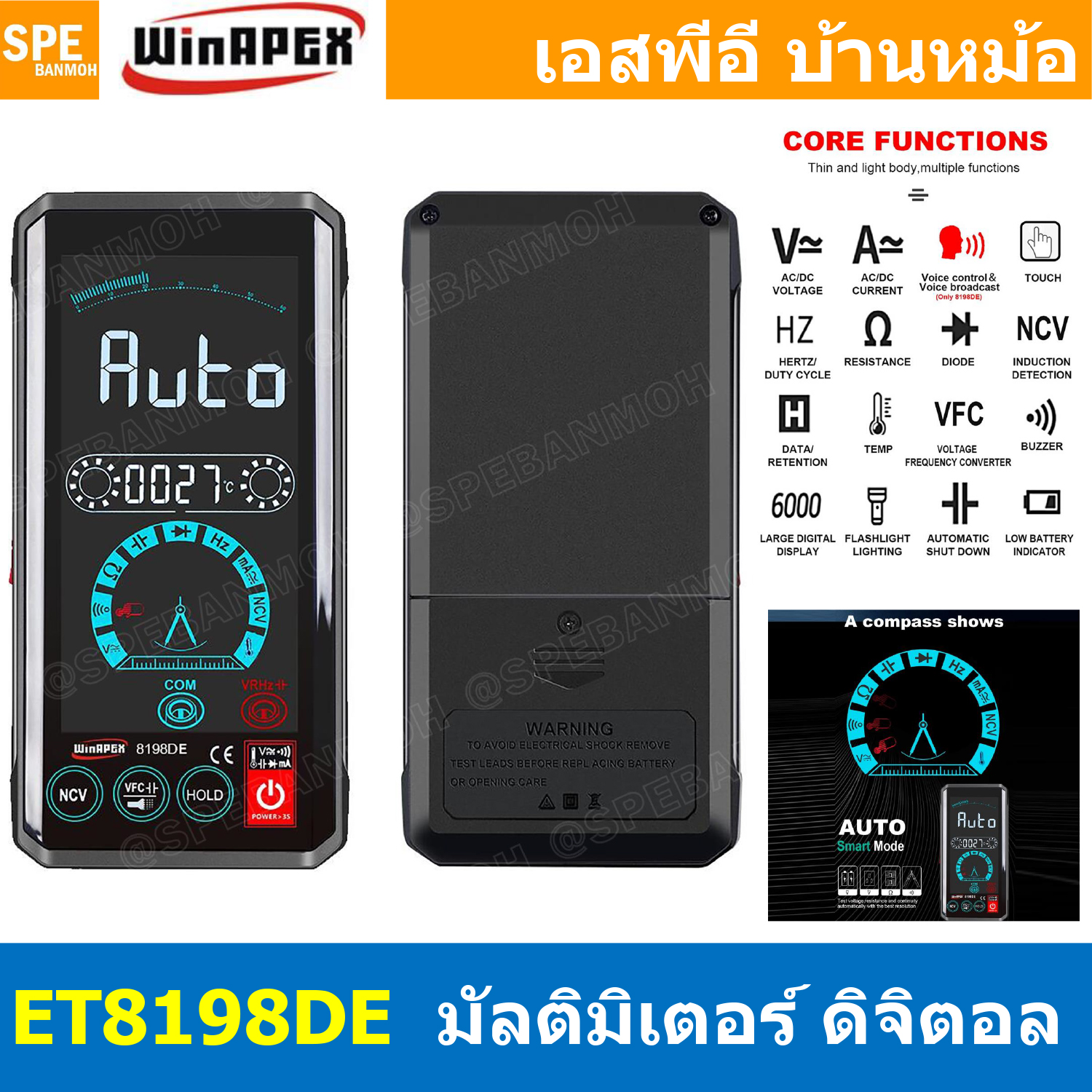 [ 1เครื่อง ] ET8198DE มัลติมิเตอร์ WinAPEX ET8198DE มัลติมิเตอร์ ระบบออโต้ ดิจิตอลมัลติมิเตอร์ แสดงผลหน้าจอสี วัด Hz เปลี่ยนฟังก์ชั่นโดนการแตะสัมผัส Auto range ระบบสัมผัส มีไฟ LED ระบบ Touch Screen ช่วงระบุการวัดอัตโนมัติ