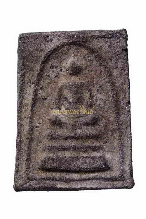 พระสมเด็จดำ เจ้าคุณนร วัดเทพศิรินทร์ ปลุกเสกที่วัดศีลขันธ์ ปี2513 เนื้อผง อ่างทอง 63070303