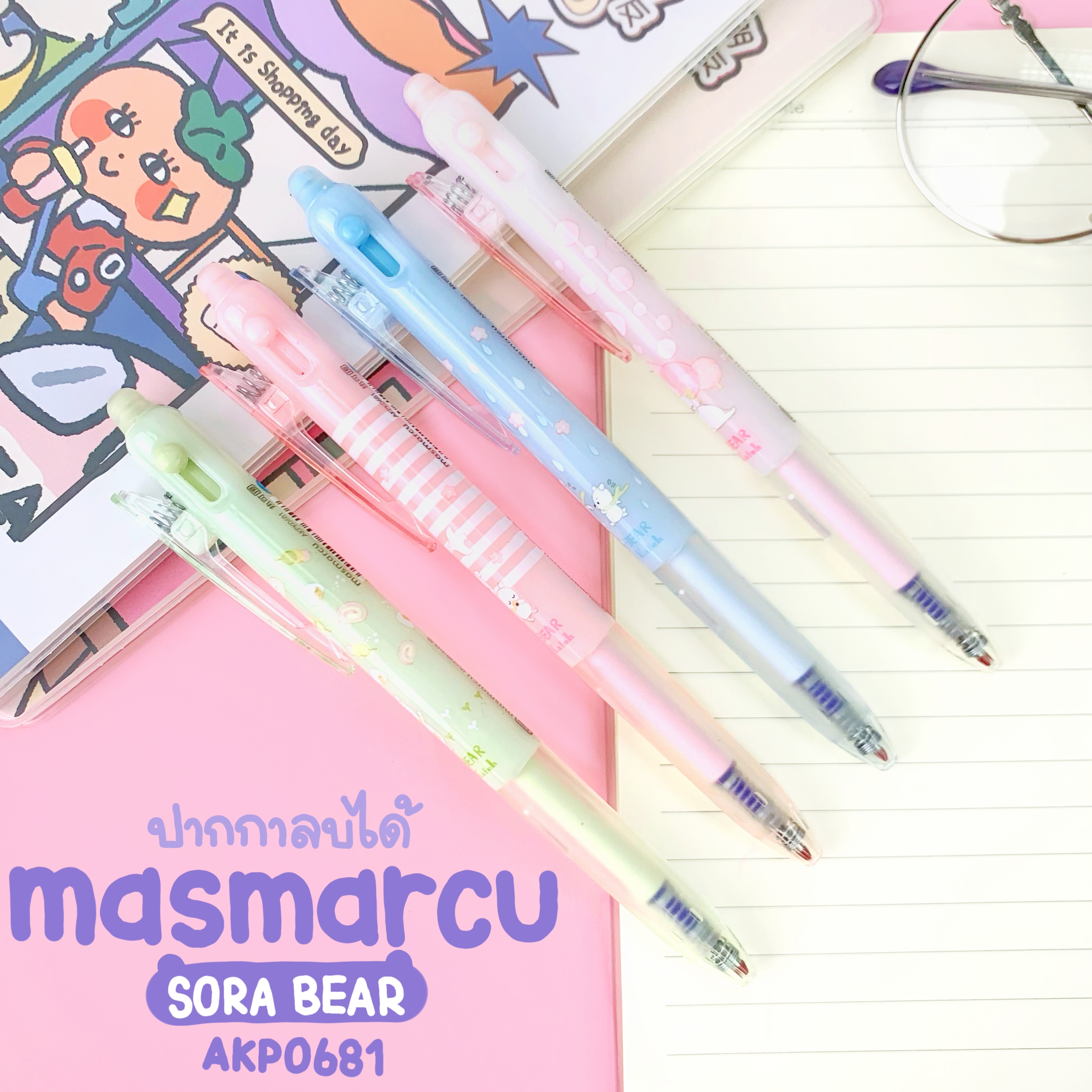 ปากกาลบได้ Masmarcu ลายลิขสิทธิ์แท้ Sora Bear รุ่น AKPK0681 หมึกสีน้ำเงิน หัว 0.5 มม.