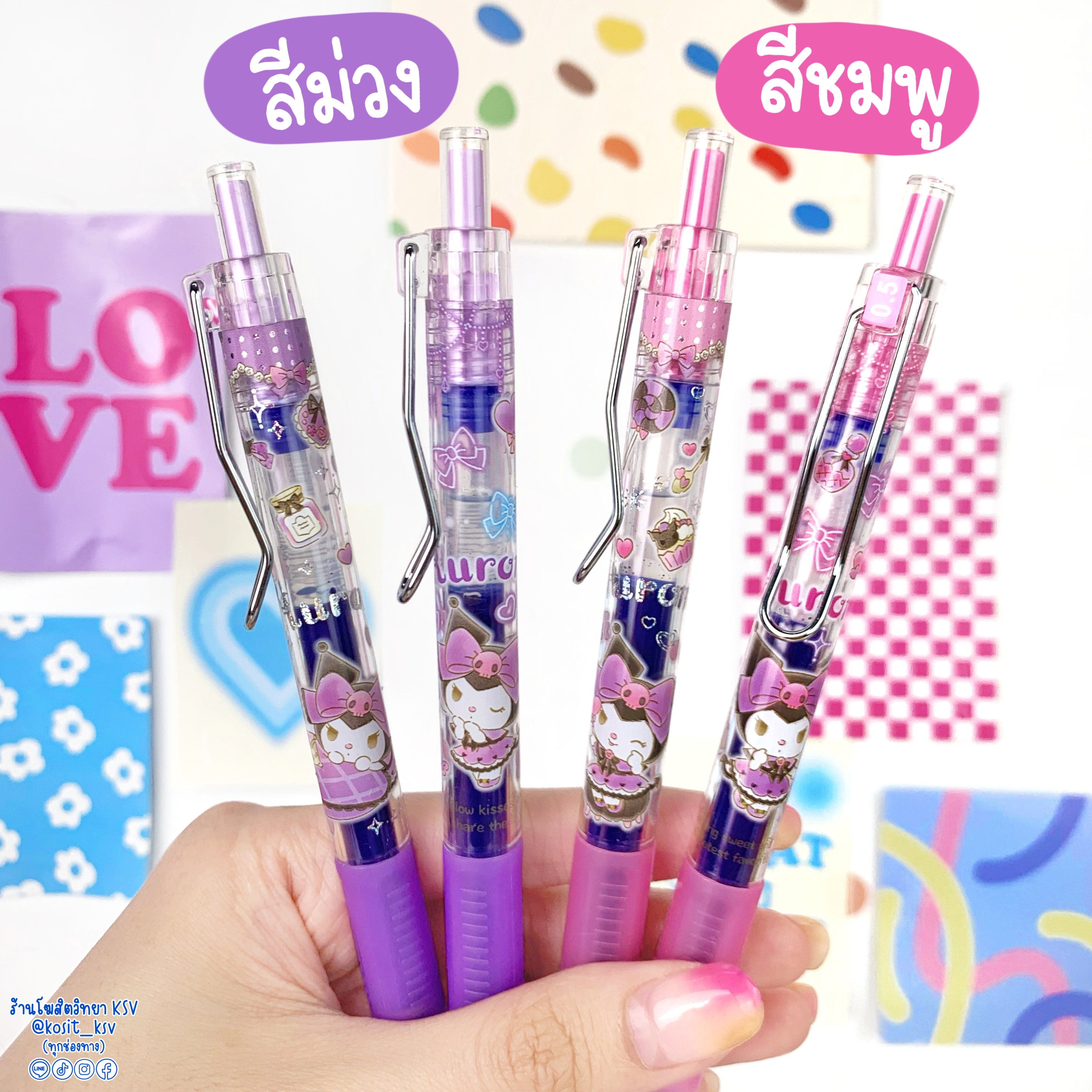 M.T. ปากกาเจล ลายลิขสิทธิ์แท้ sanrio KUROMI รุ่น YZ8010 หัว 0.5 มม. หมึกสีน้ำเงิน