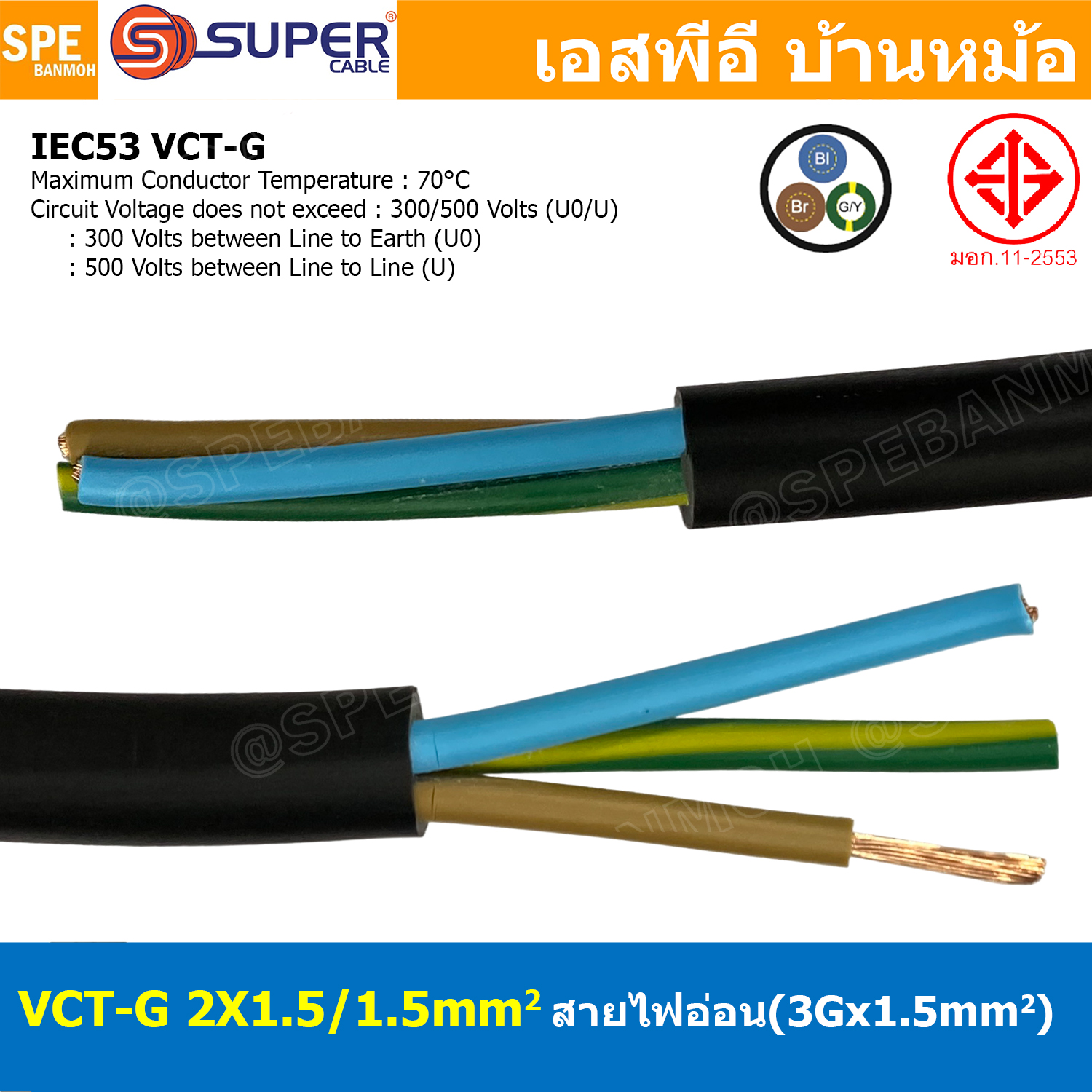 [ 2 เมตร ] VCT-G 2X1.5/1.5 สายคอนโทรลและสายอ่อน 3Gx1.5 mm2 Flexible annealed copper 2 คอร์ + กราวด์ x 1.5 sq.mm VCT 2C+GRD VCT 3คอร์ VCT 3C X 1.5 สายVCT สายไฟเมน สายไฟบ้าน สายปลั๊ก VCT AC Power Cable สายพาวเวอร์ สายดำ VCT Cable สายไฟ วีซีที กราวด์ สายอ่อน