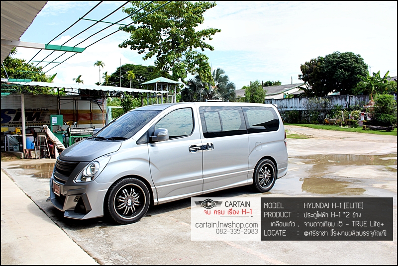 HYUNDAI H-1 DELUXE [ ประตูไฟฟ้า + จานดาวเทียม + เคลือบแก้ว ]