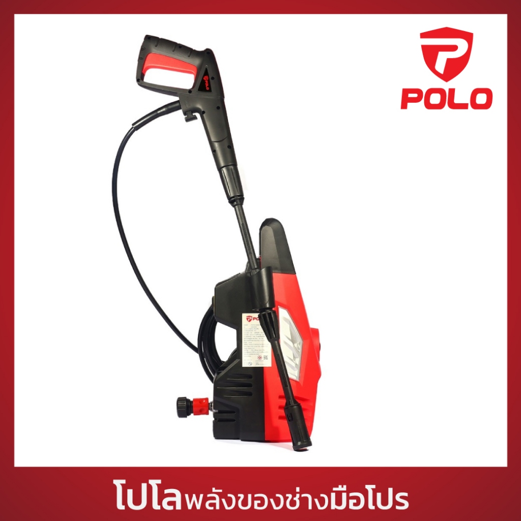 POLO เครื่องฉีดน้ำแรงดันสูง 1400 วัตต์ แรงดัน 100 บาร์ รุ่น WARRIOR-101N อัตราการฉีด 330 ลิตร/ชม. สายยาว 5 ม.
