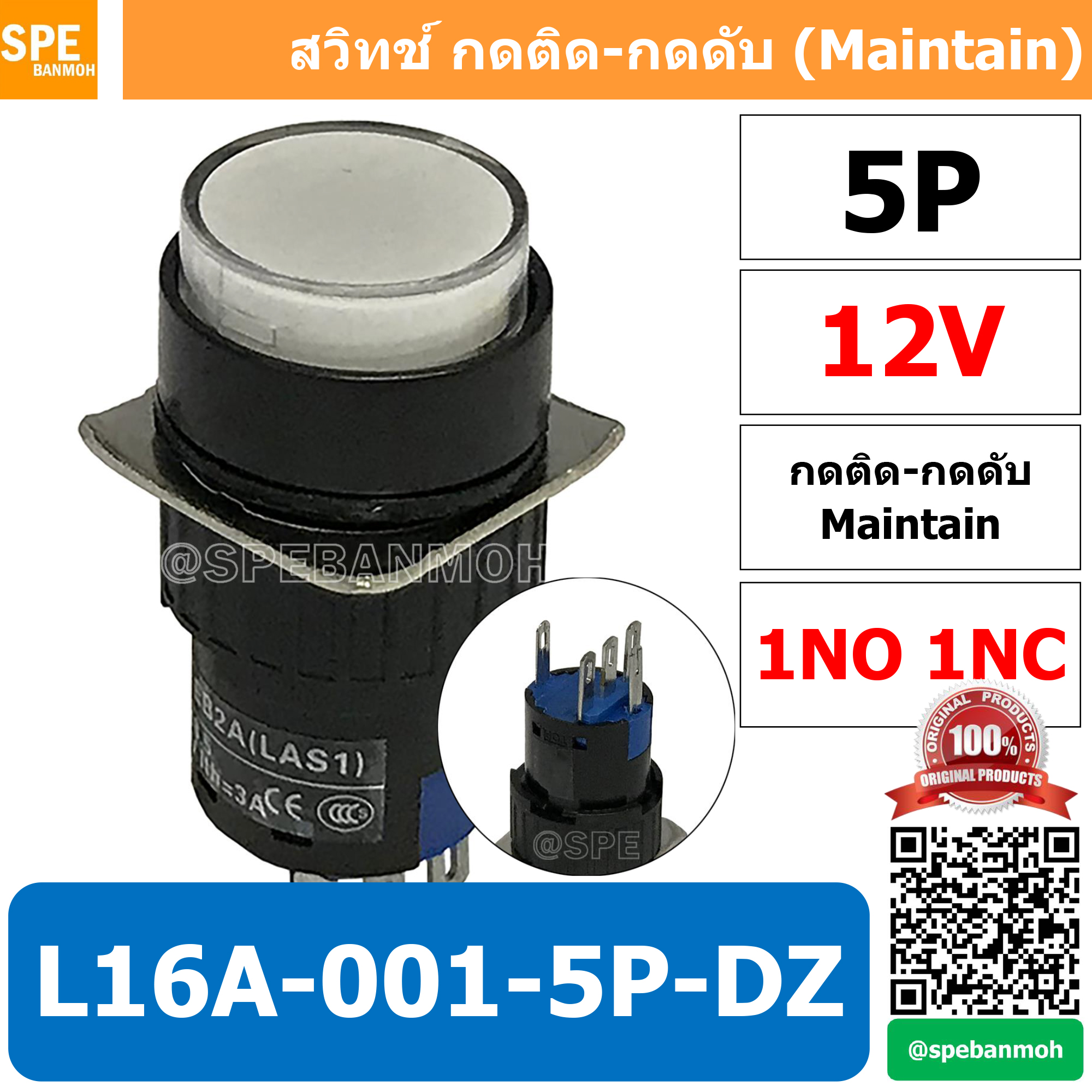 [ 1 ชิ้น ] L16A-001-5P-DZ สีขาว 12V WHT สวิทกด Push Switch 16มม กดติด-กดดับ สวิทช์ กดติดกดดับ Latching 16มม กดติด กดดับ 5ขา 5P Maintain ∅16mm สีขาว มีไฟแสดงสถานะ Push Button Switch LA16 Light push button switch 16mm with-Lamp
