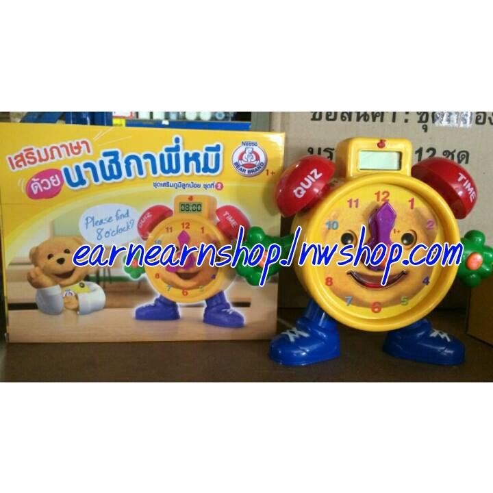 นาฬิกา พี่หมี ตราหมี (((ส่งฟรี)))