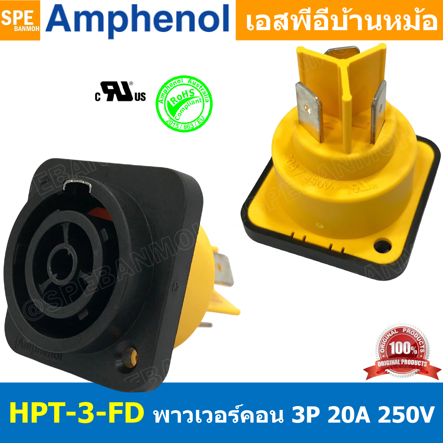 HPT-3-FD ปลั๊ก Powercon Audio ตัวเมียติดหน้าตู้ Panel Mount Female IP65 20A 250V พาวเวอร์คอน 3P กันน้ำ Amphenol Audio Power Connector HPT Amphenol AC Power Connectors คอนเน็คเตอร์กันน้ำ ปลั๊กไฟ 3ขา พาวเวอร์คอนเนคเตอร์ Power-Con 2P+E Audio amplifier power