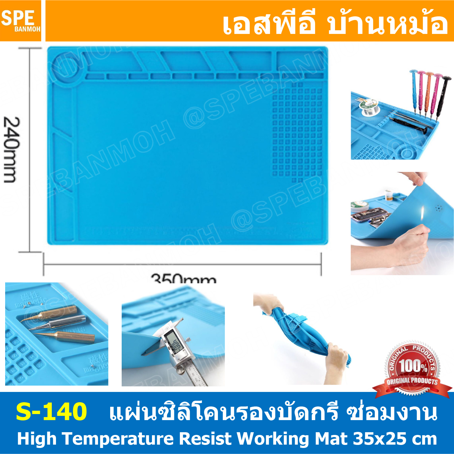 S-140 แผ่นรองบัดกรี พับได้ ซ่อมงาน ทนความร้อนสูง ขนาด 35x25 cm High Temperature Resist Working Mat size 35x25 cm แผ่นรองชิ้นงาน แผ่นรองบัดกรีกันความร้อน ซ่อมแซมอุปกรณ์ อุปกรณ์สำหรับงานบัดกรี ยางรองบัดกรี ซิลิโคนทนความร้อน พกพาสะดวก ฉนวนความร้อน แผ่นซิลิ