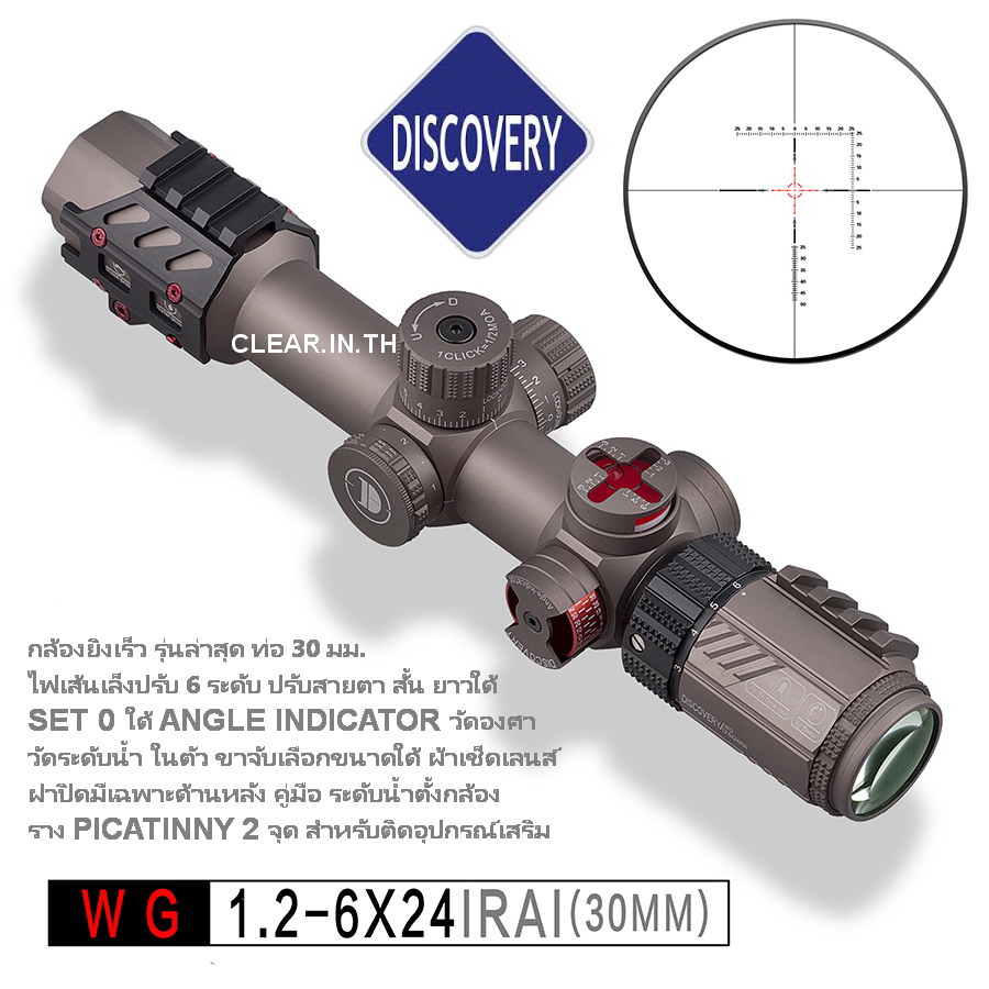 กล้องคุณภาพสูง MODEL 2021 DISCOVERY WG1.26X24IRAI